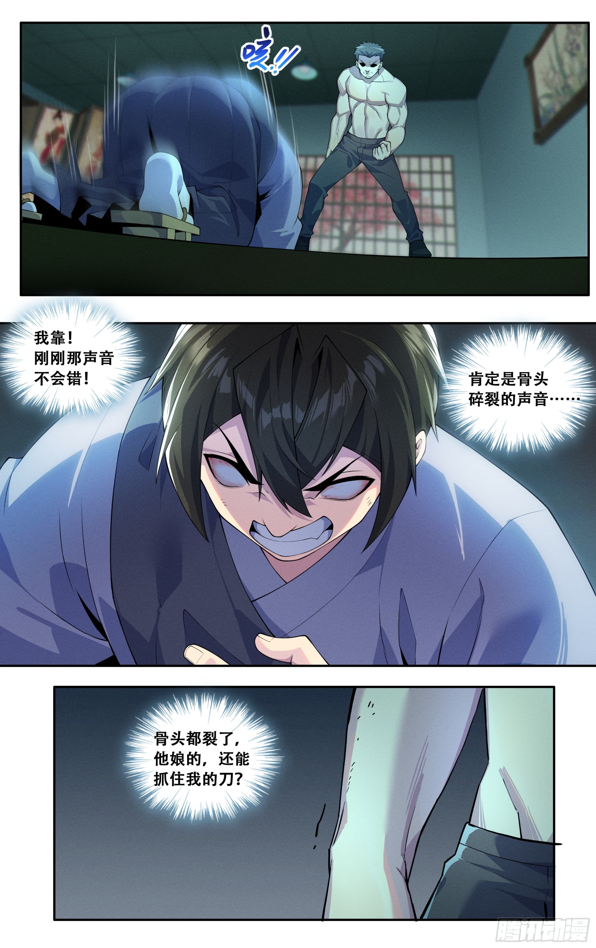 第四十五话：逆境之龙9
