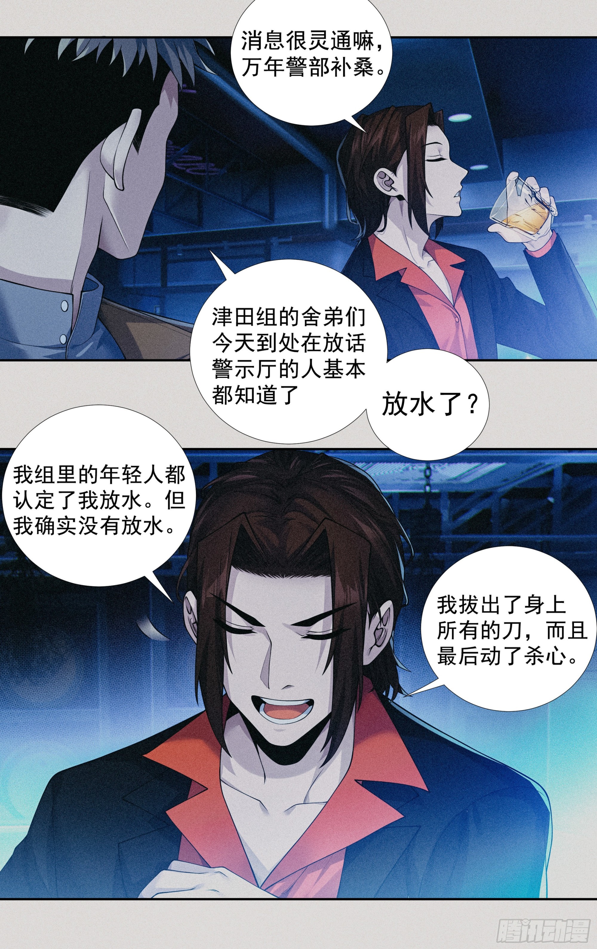 第二十七话：啰嗦，跑步去12