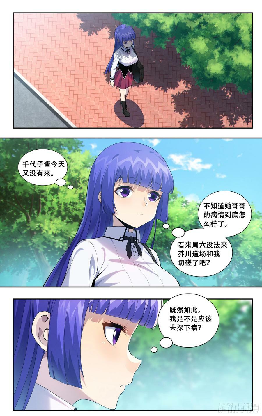第五十六话：紫阳花与波斯菊7