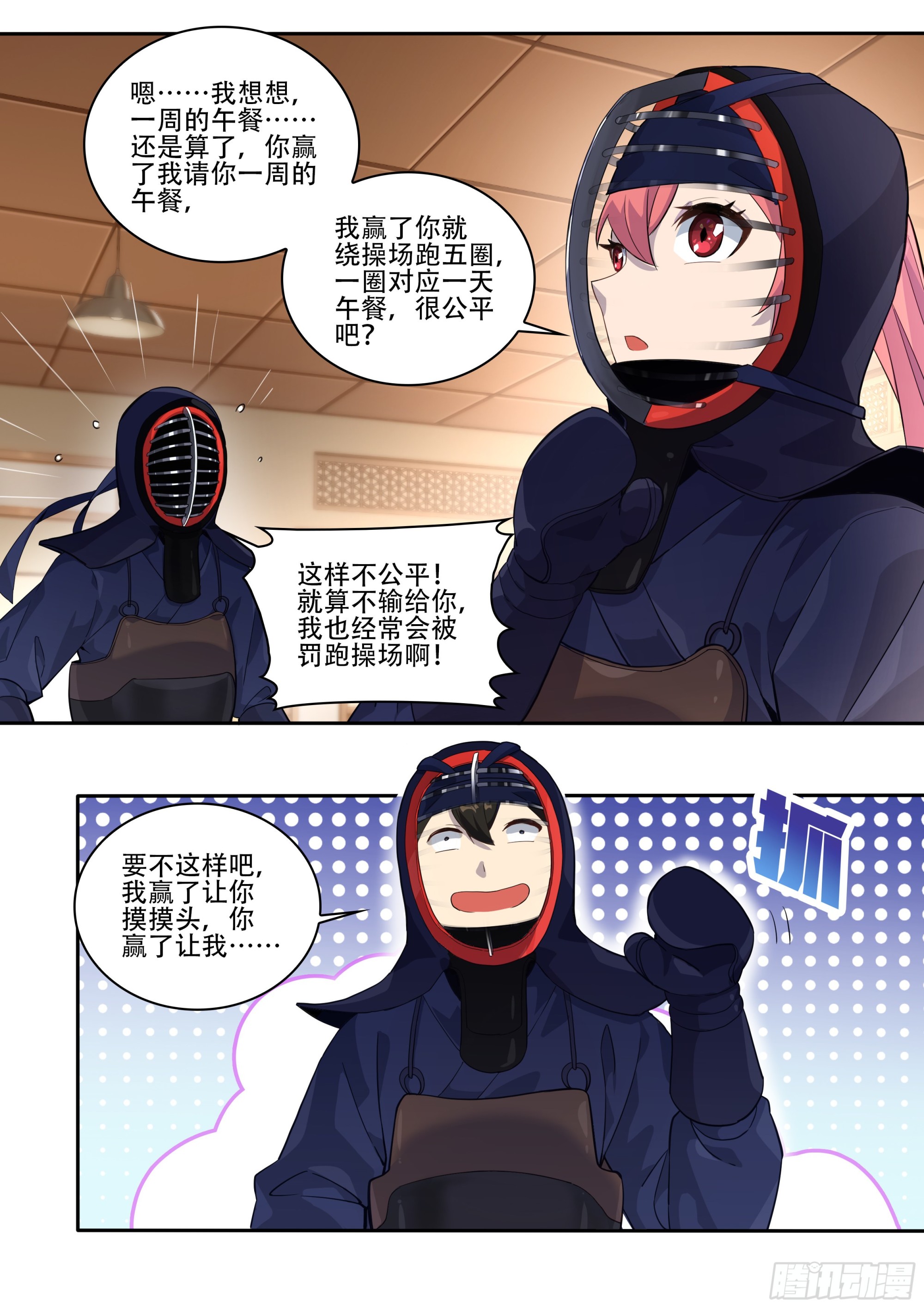 第四话：你是笨蛋吗？7