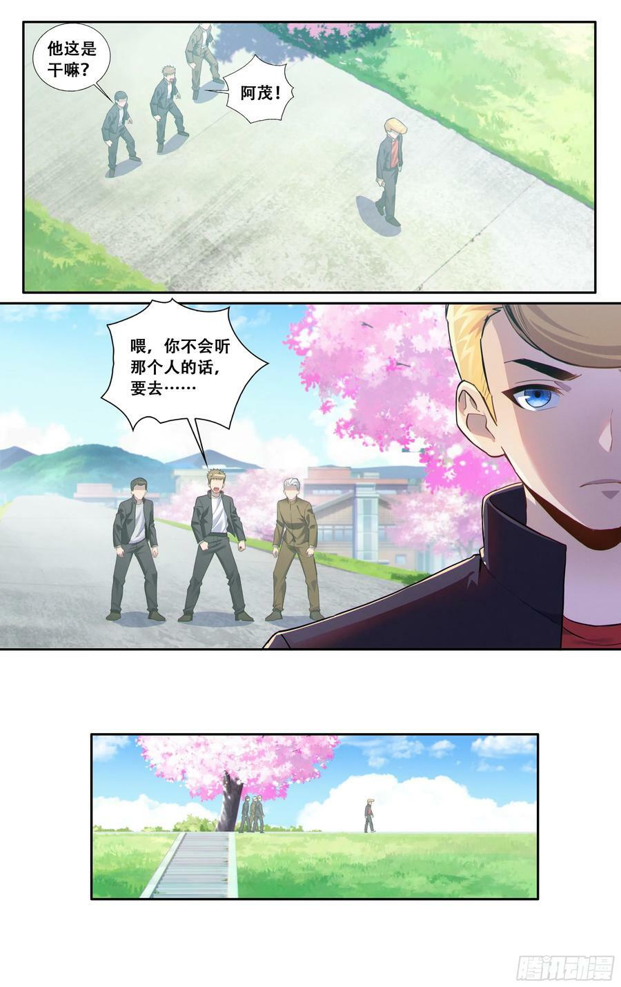 第六十话：白月光13