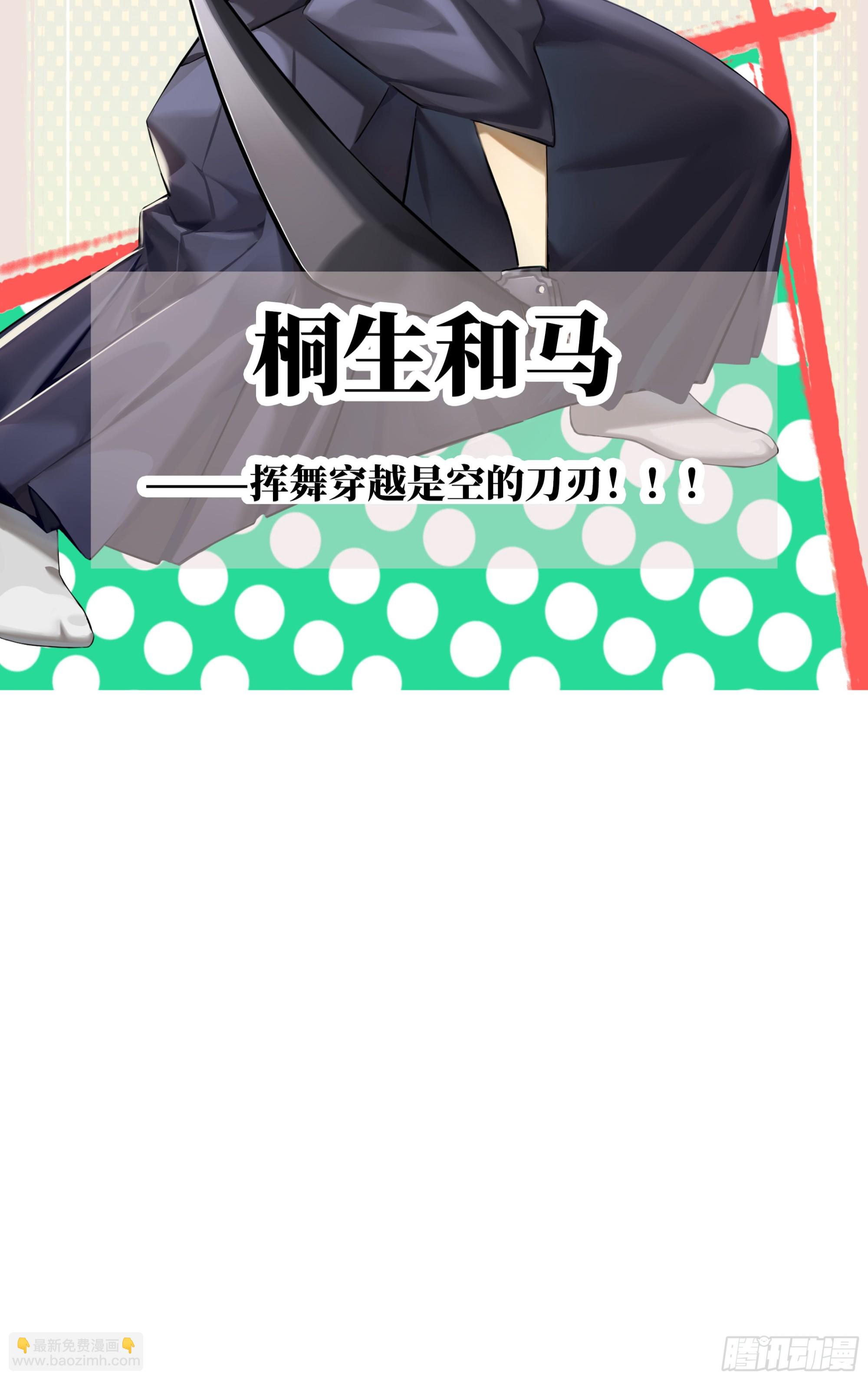 第二话：外挂来了！32
