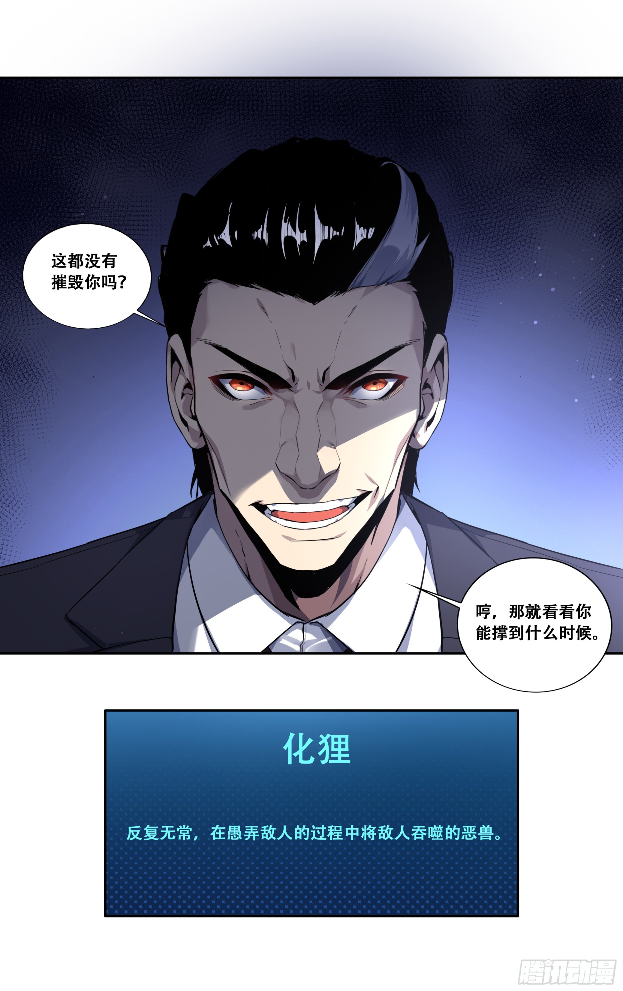 第四十二话：化狸10