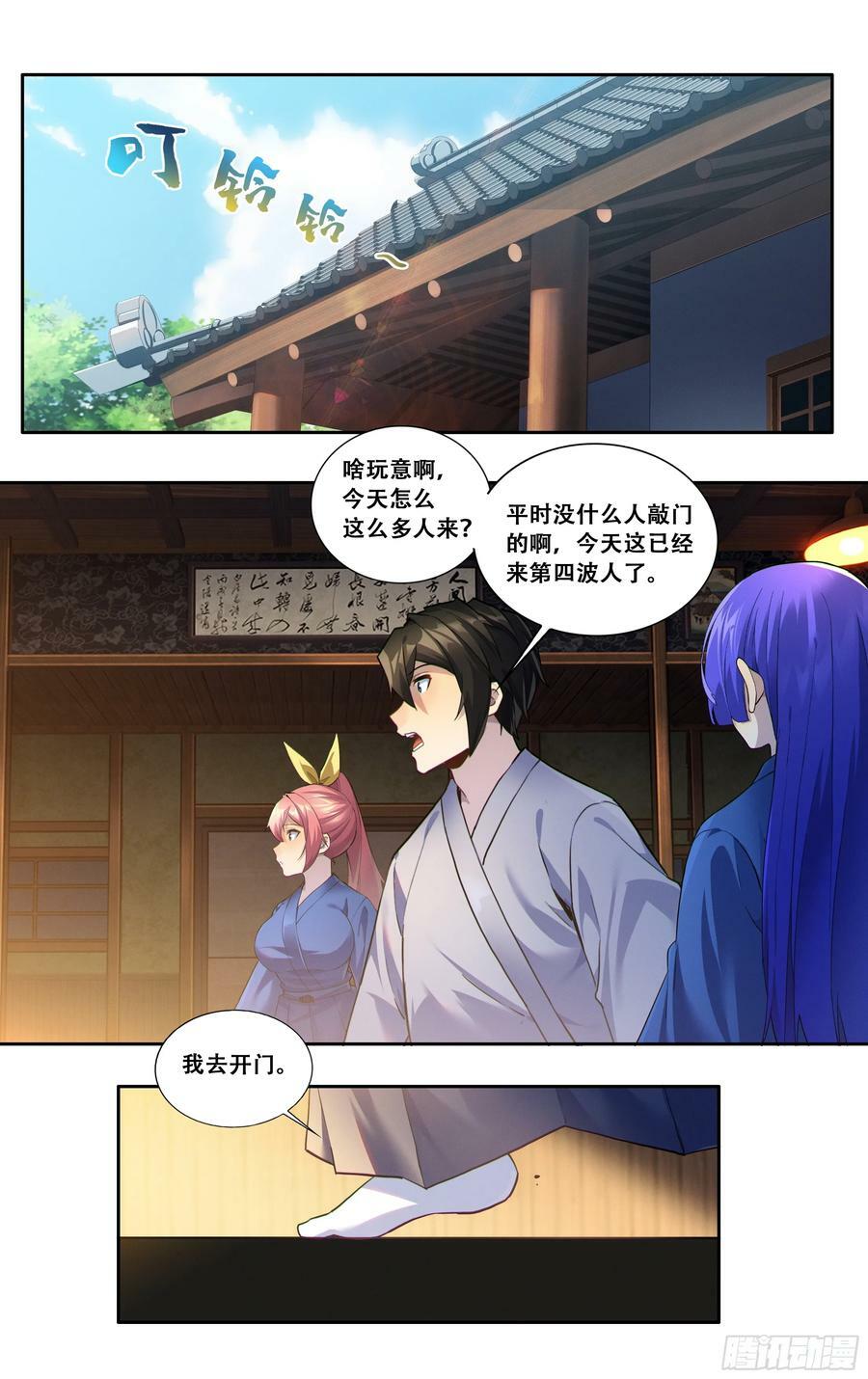 第六十话：白月光7