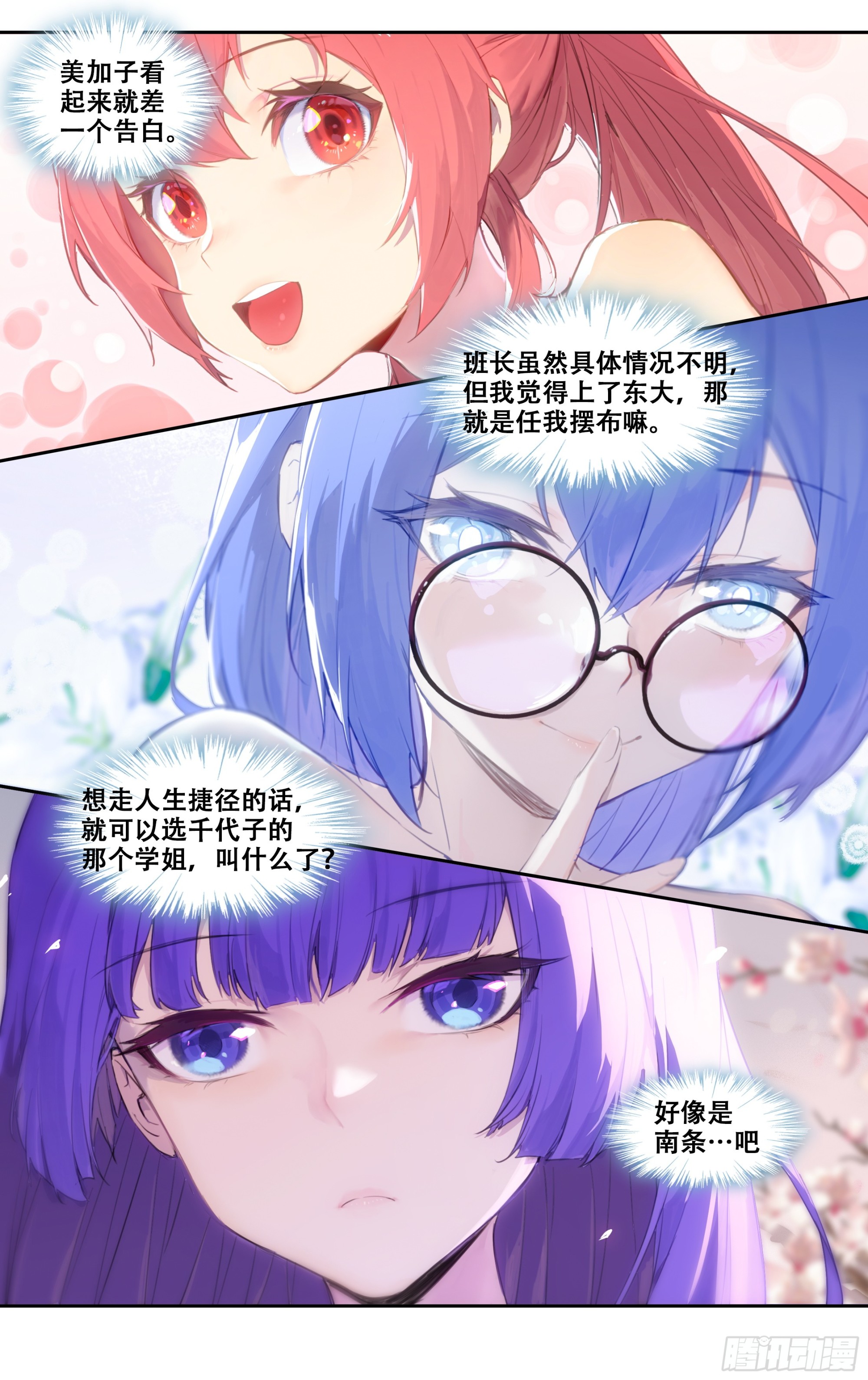第四十话：一切都会好起来的3