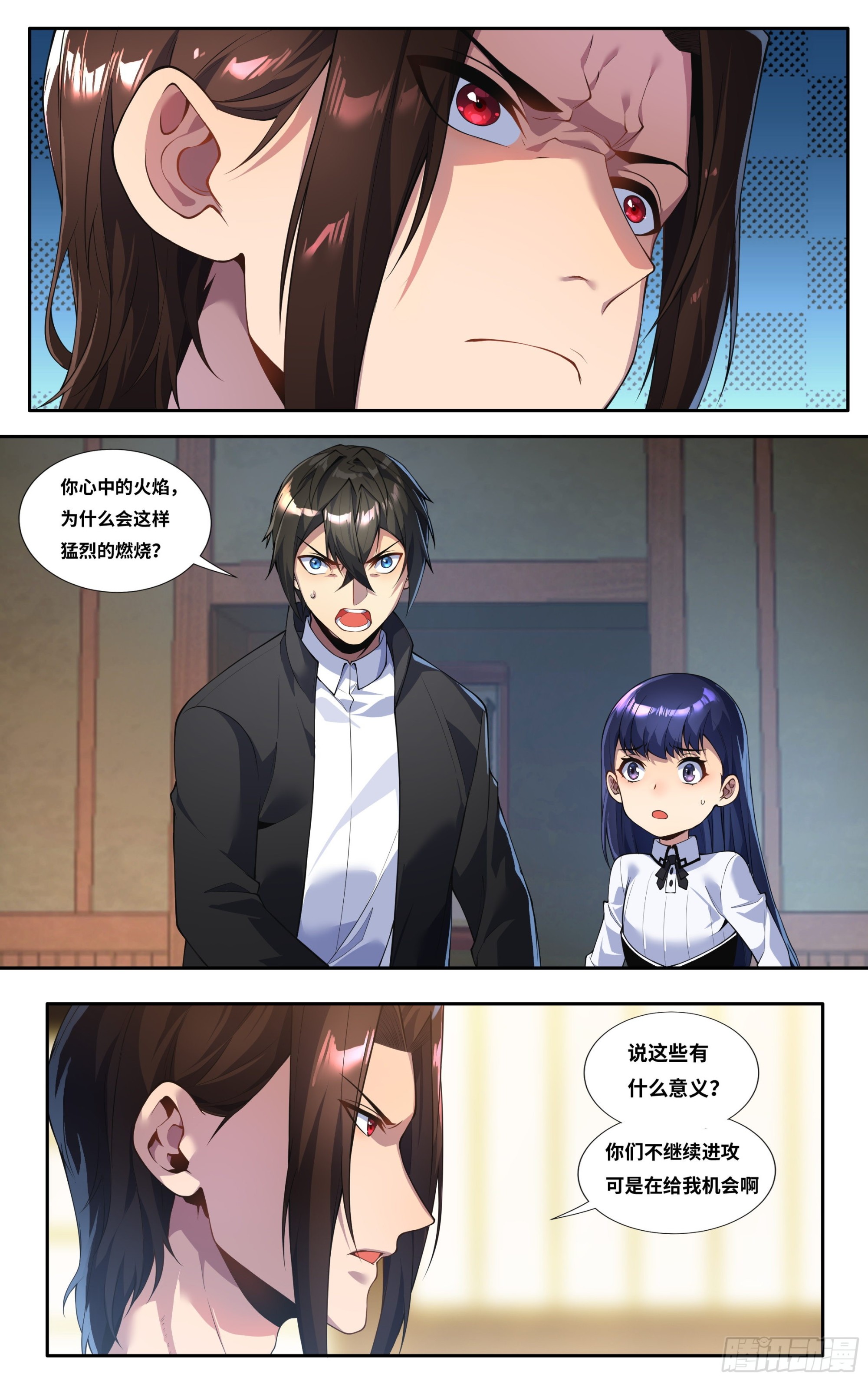 第二十三话：我跟你们不一样！2