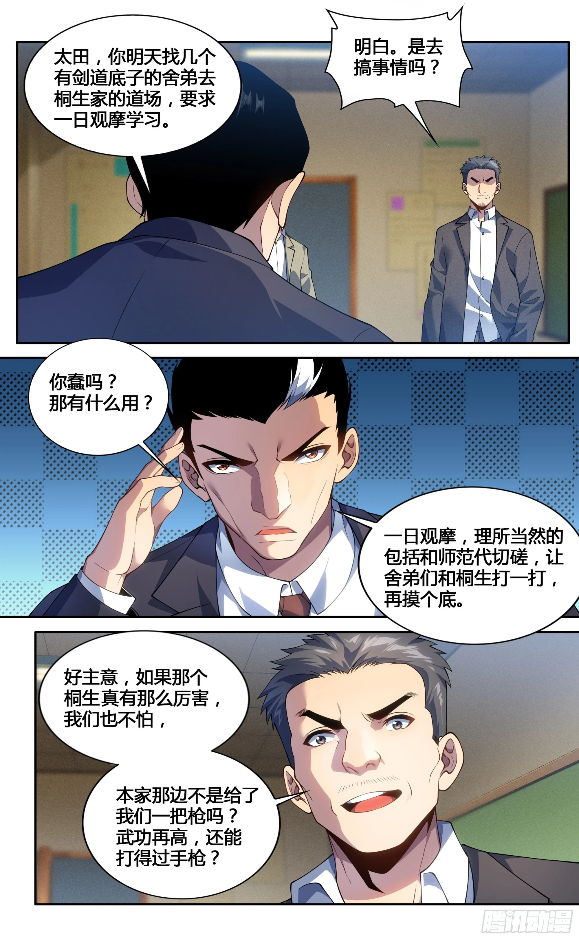 第三十四话：女校剑道部3