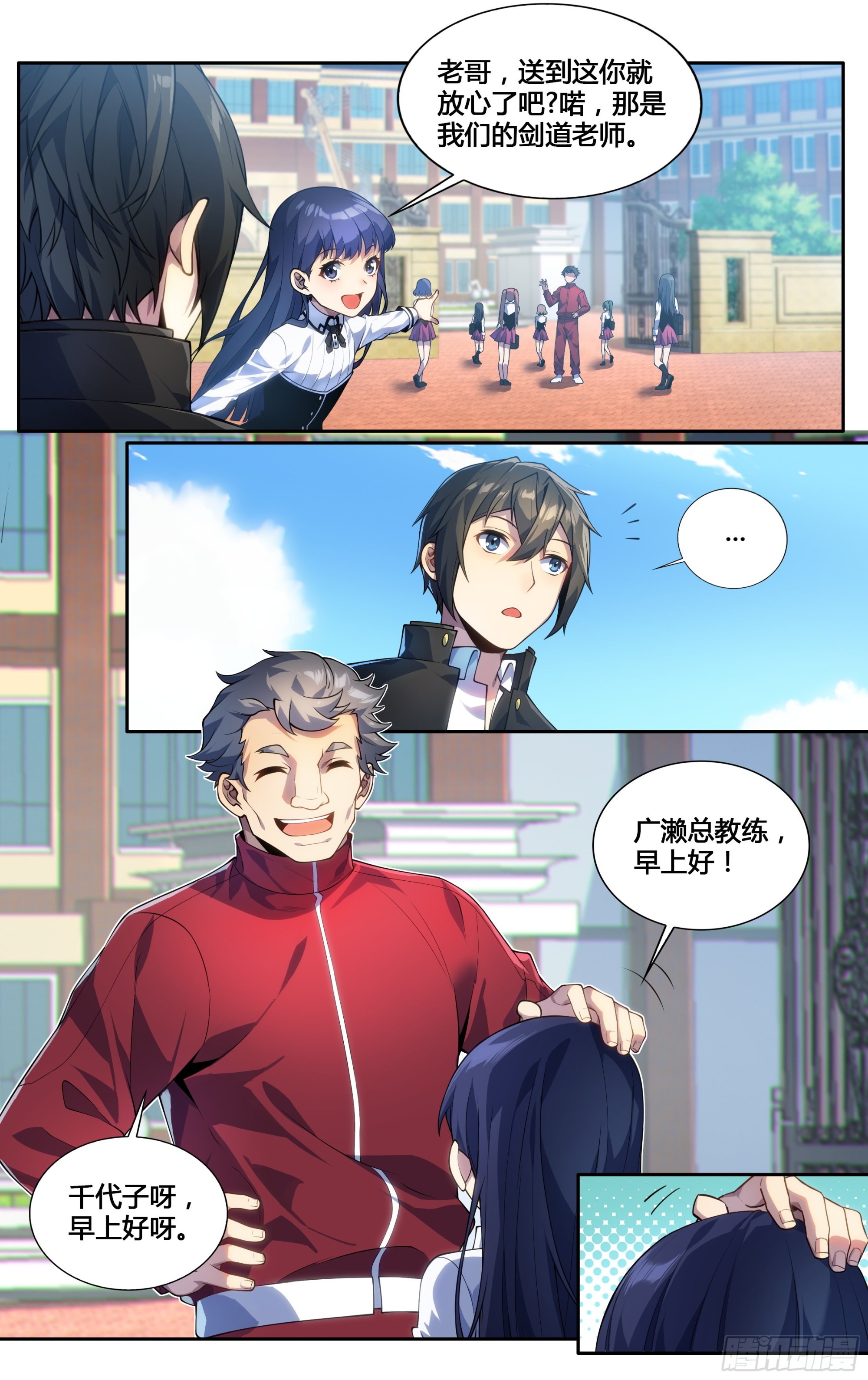 第三十四话：女校剑道部6