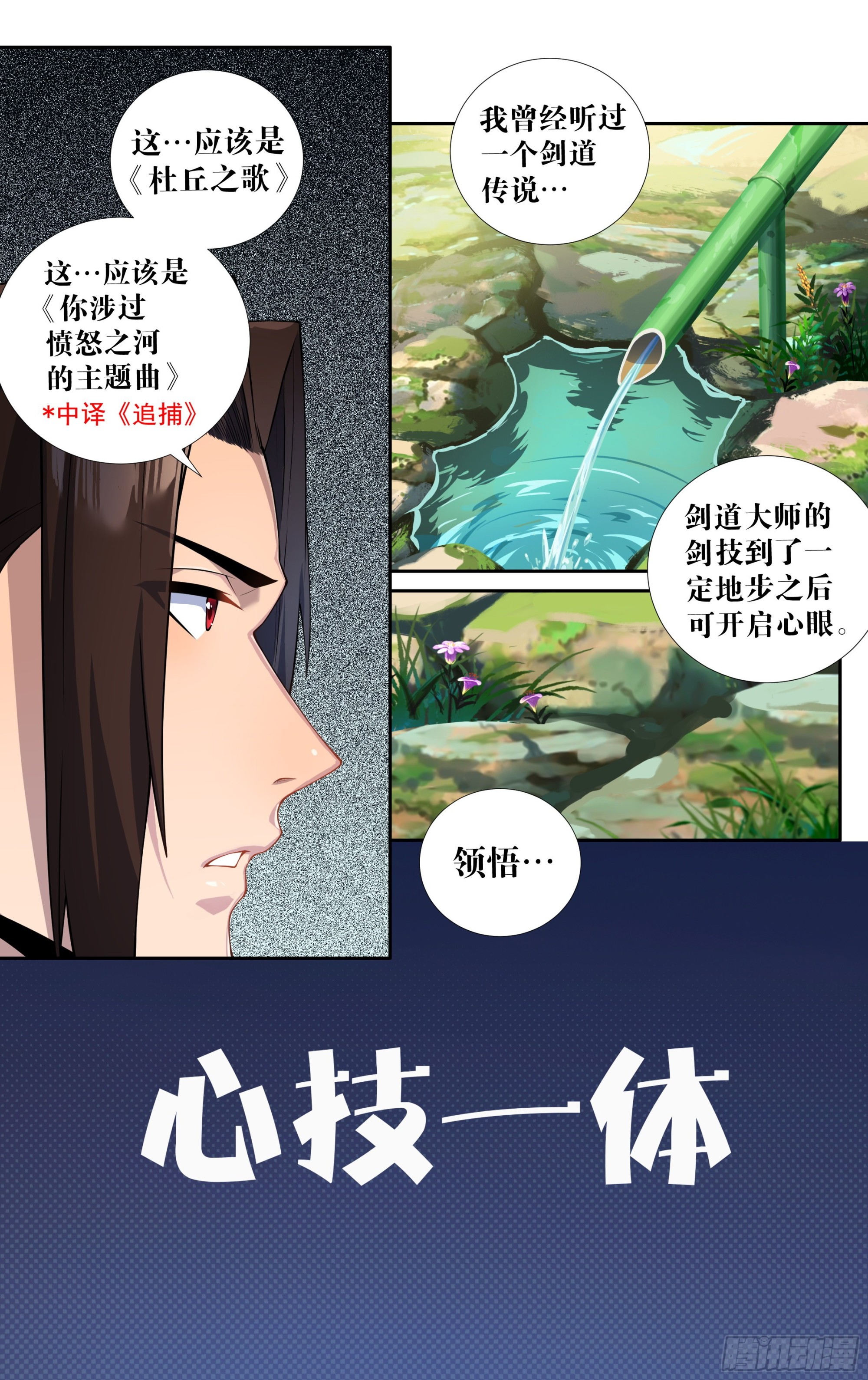 第二十四话：龙是孤独的22