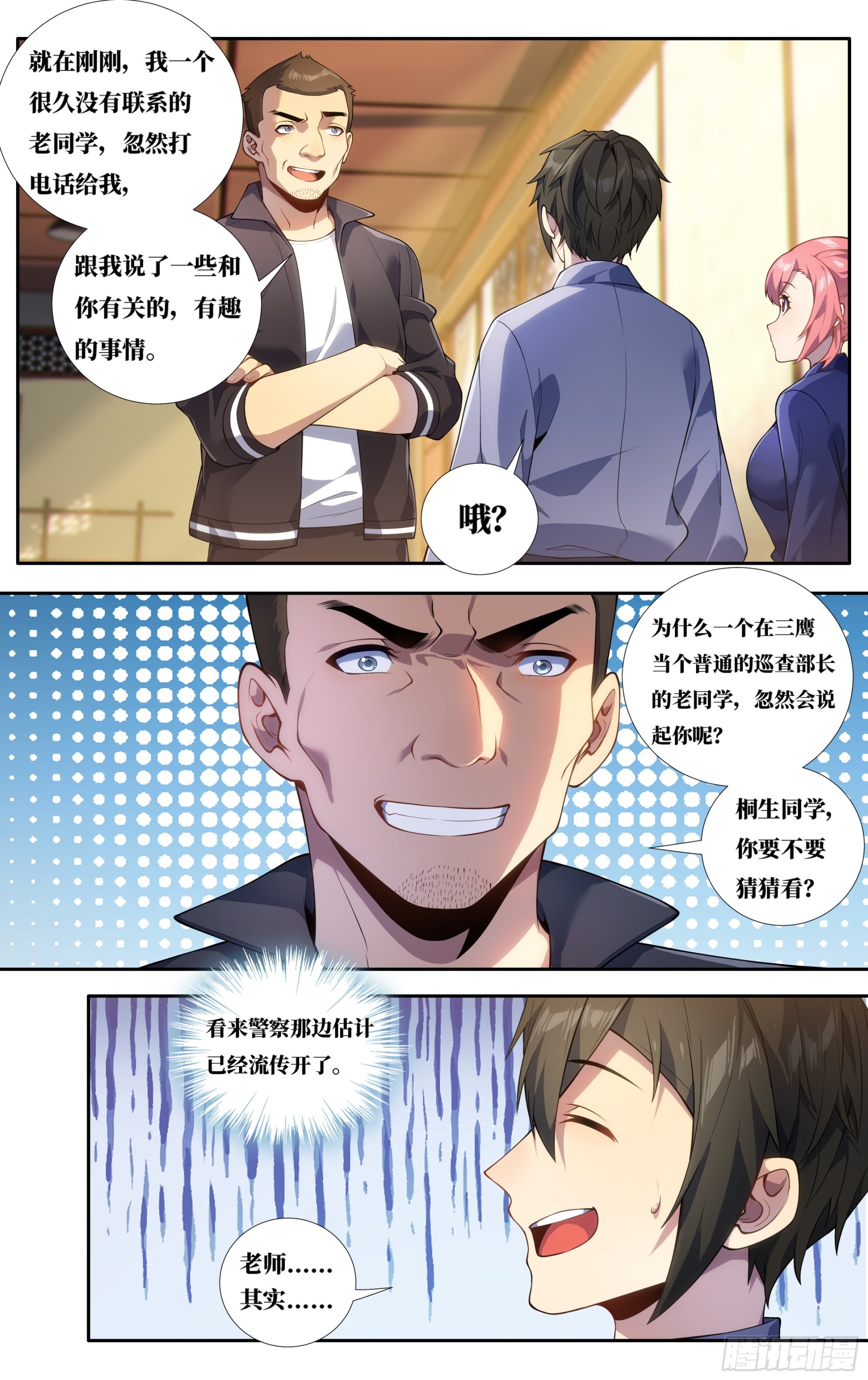 第二十八话：来和我打一场10