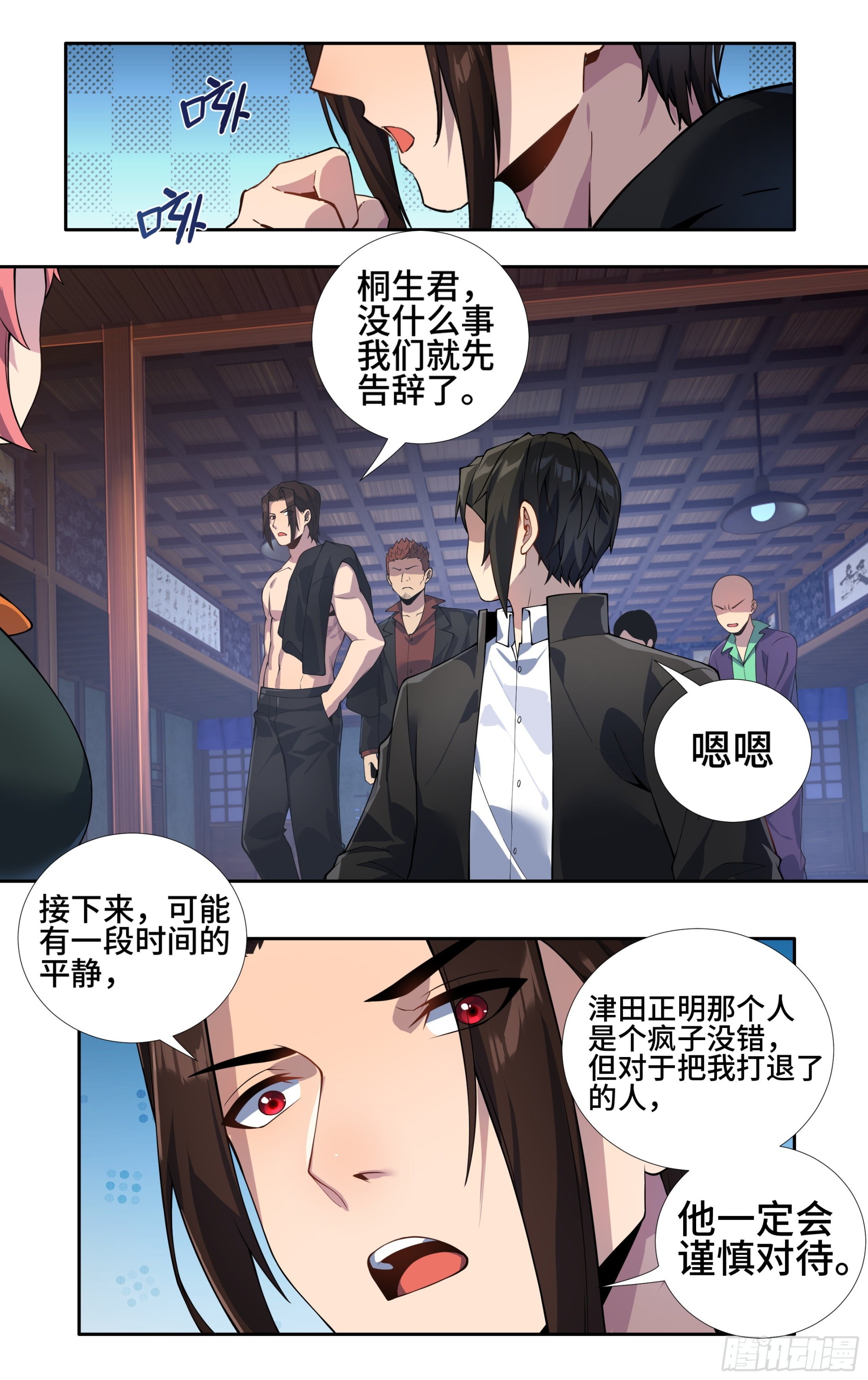 第二十六话：樱花树下0