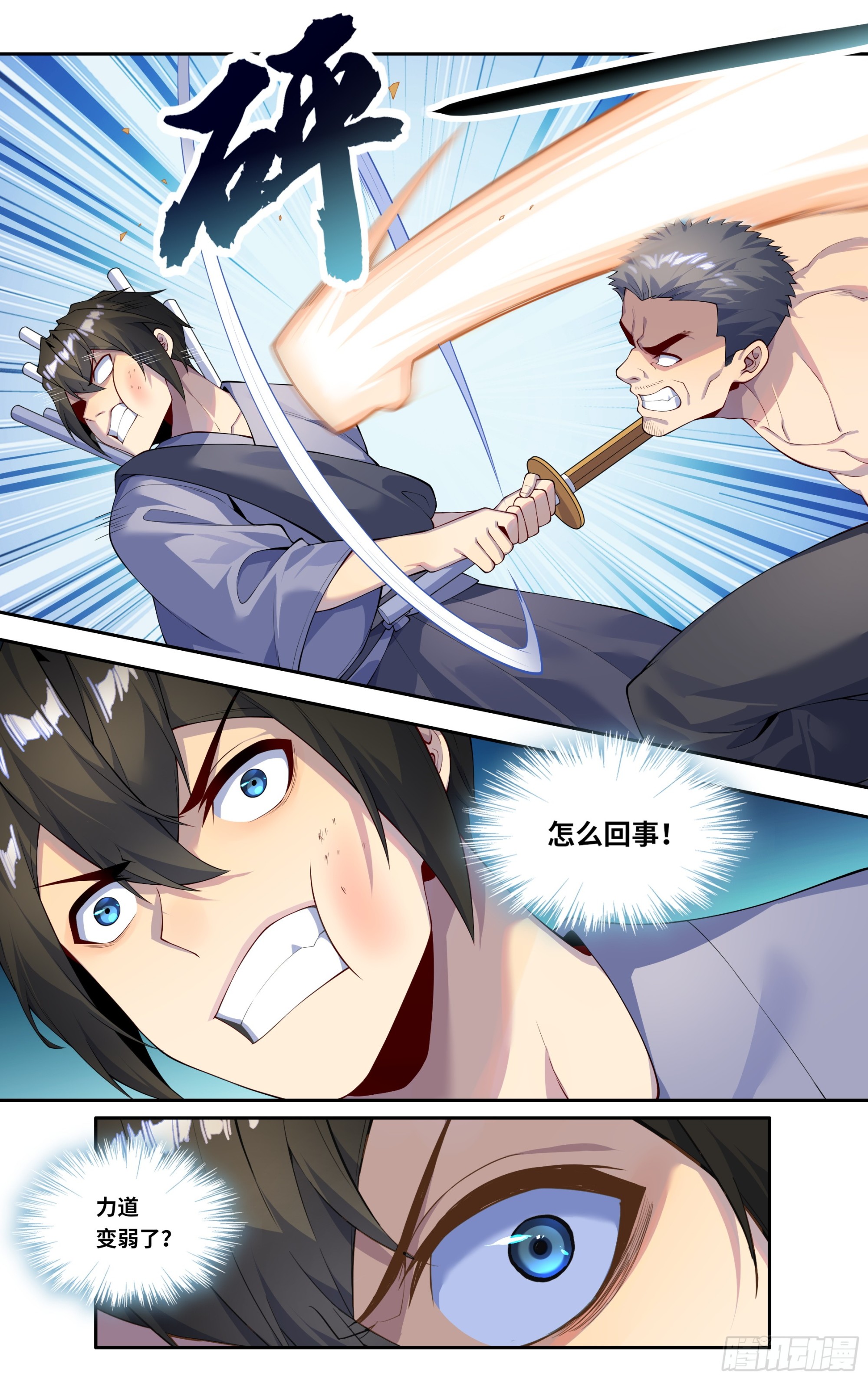 第四十六话：破阵之龙8