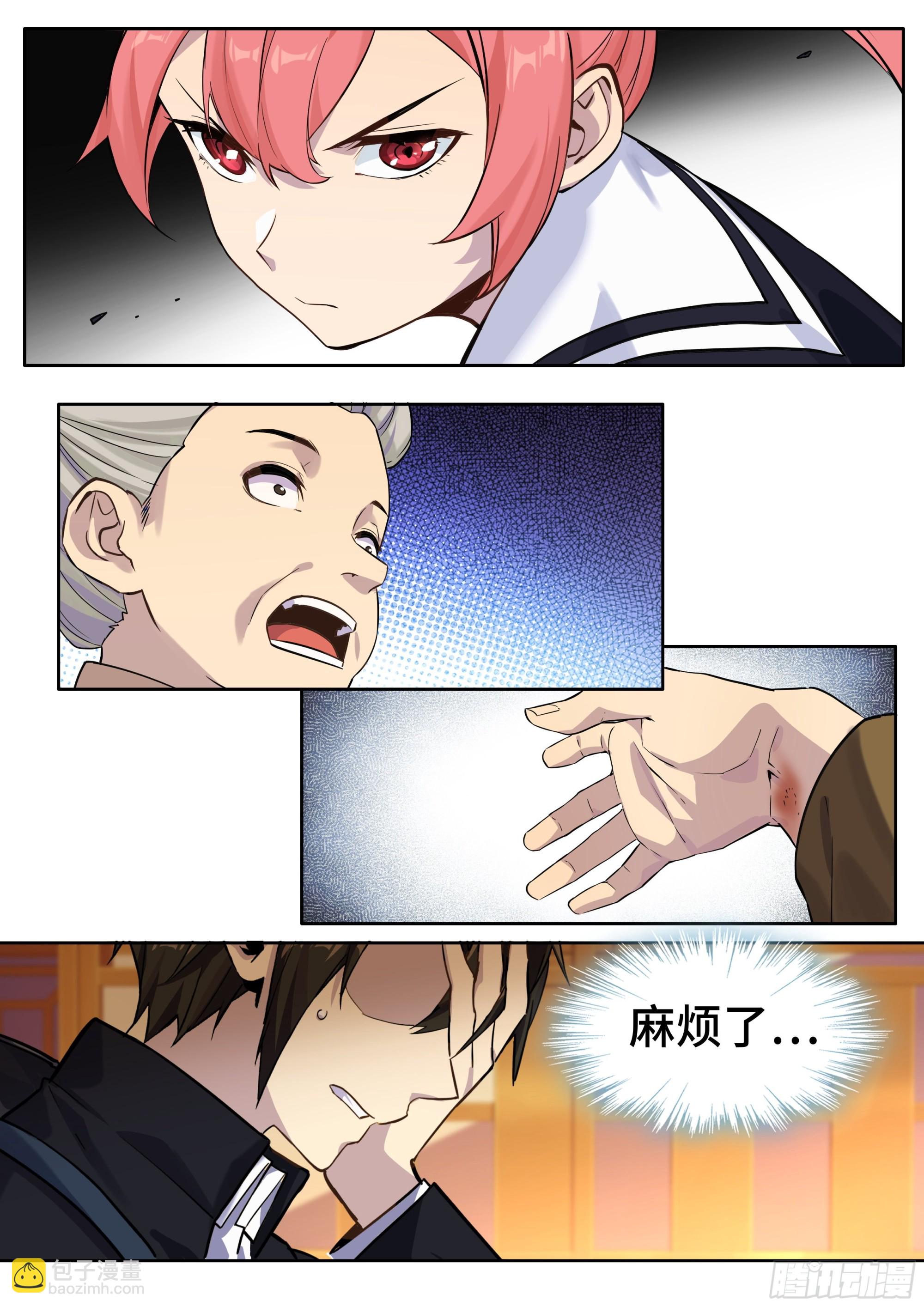 第五话：生事！12