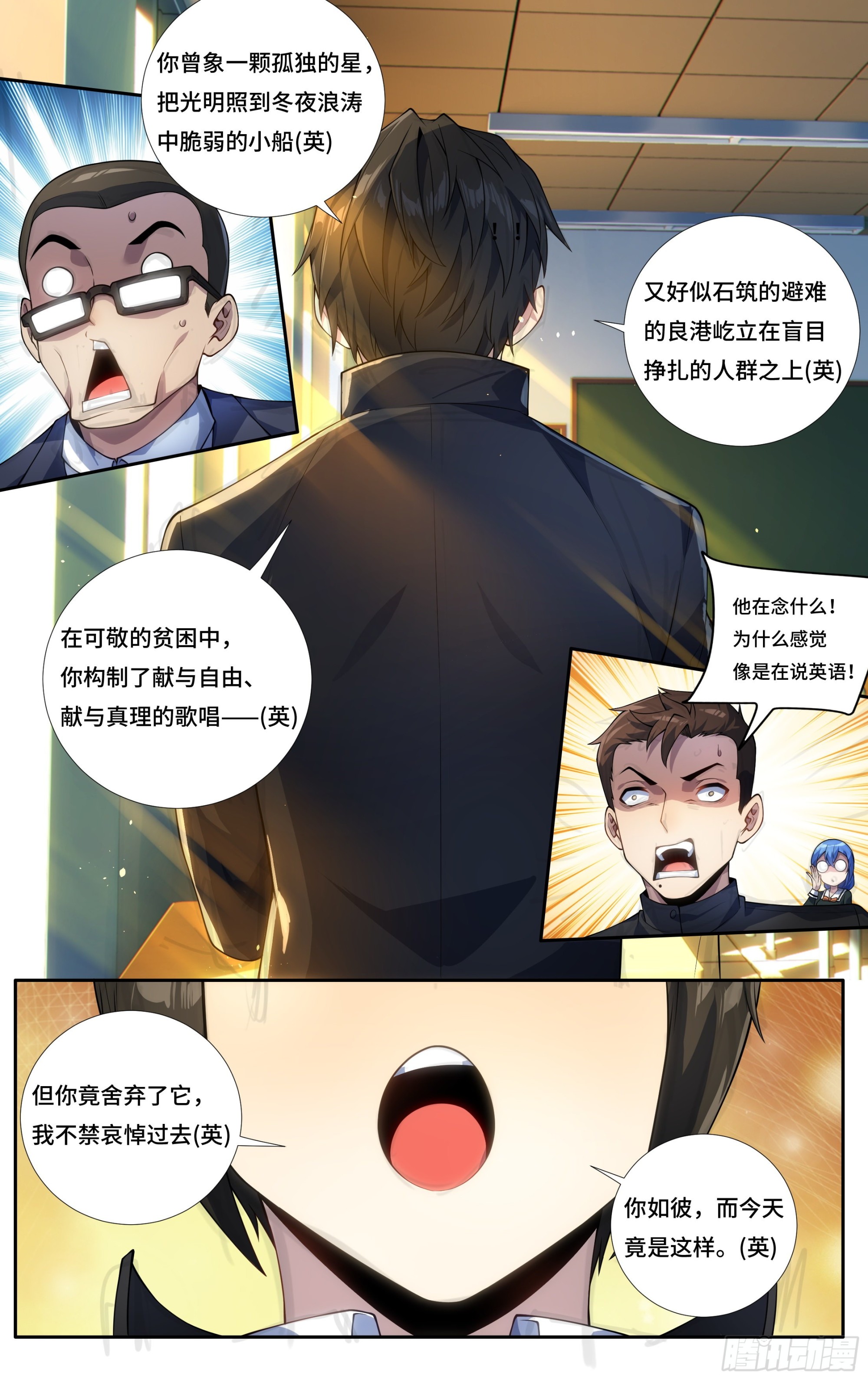 第二十七话：正道的光，照在了15