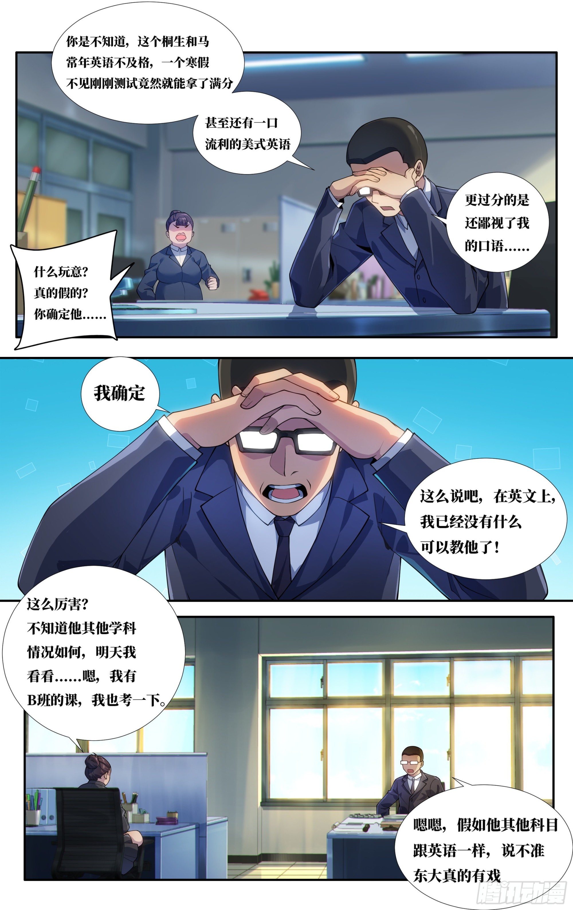 第二十八话：来和我打一场1