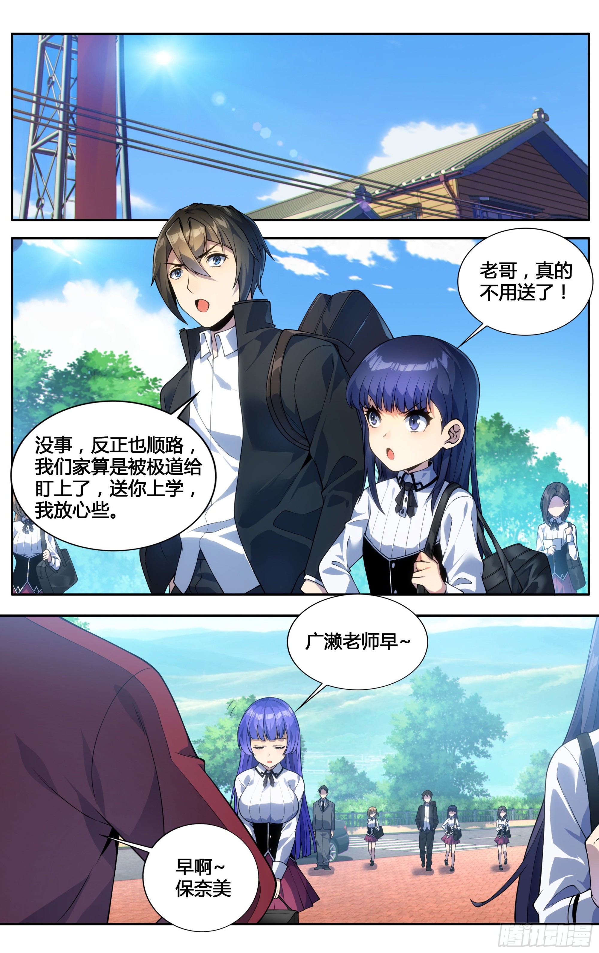 第三十四话：女校剑道部5