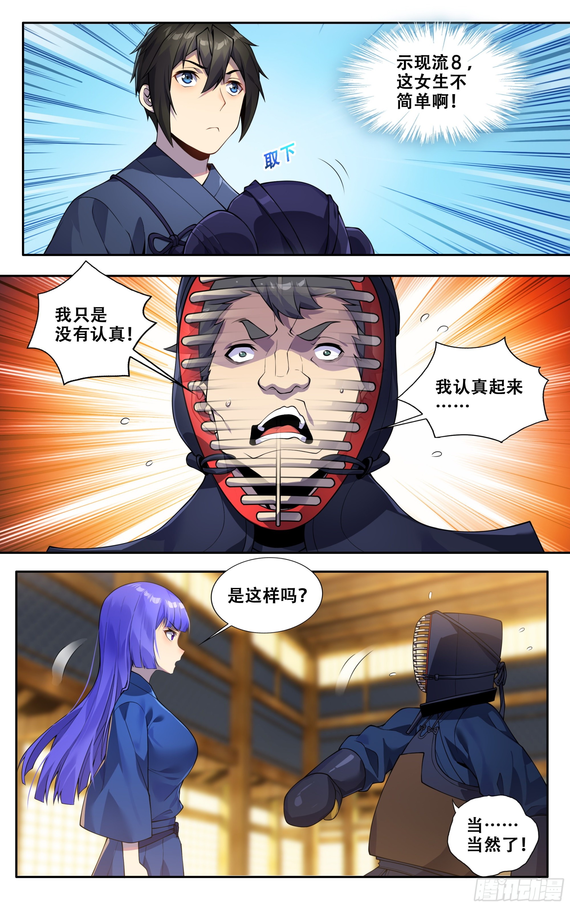 第三十六话：事了拂衣去13