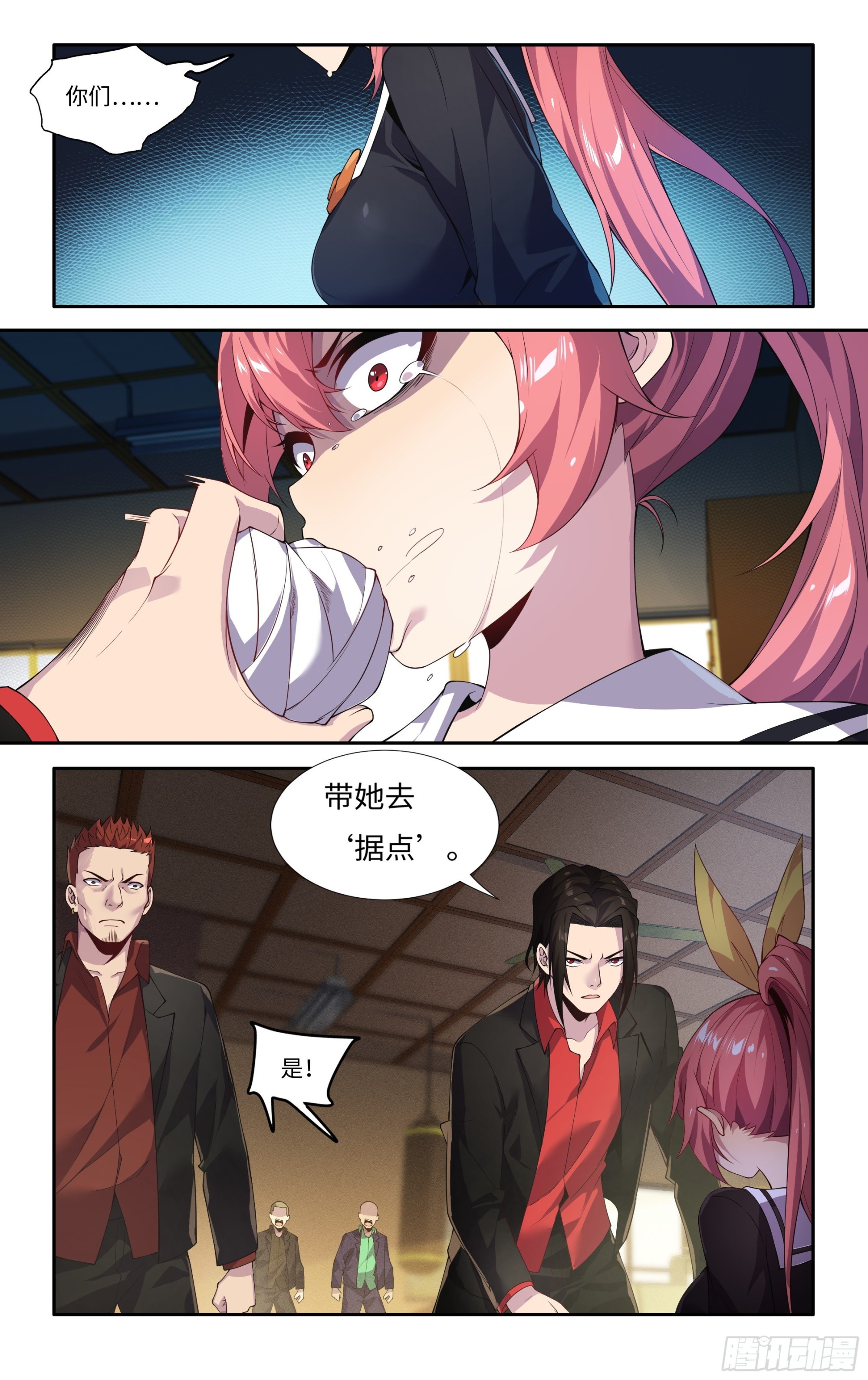 第十八话：找上门来8