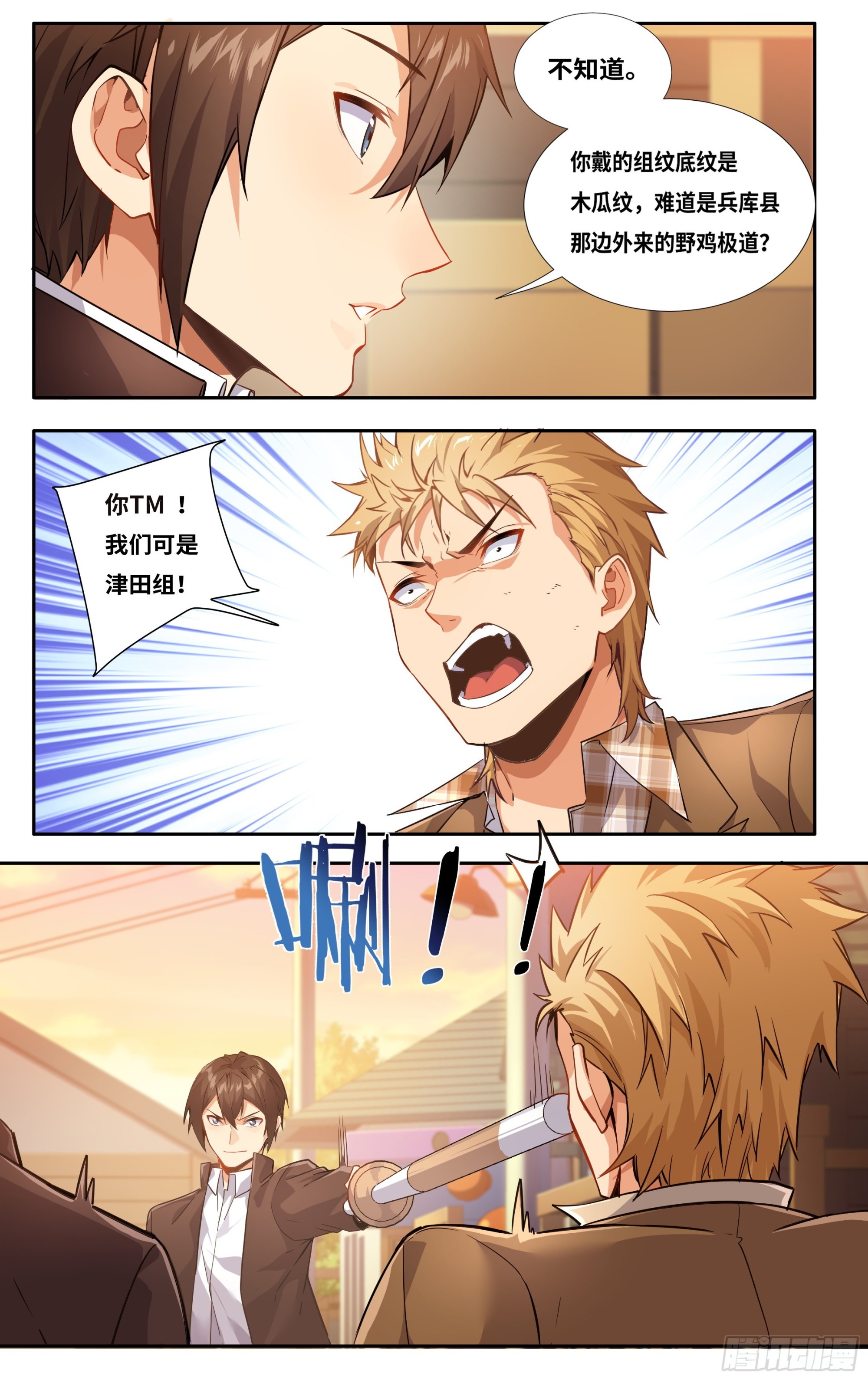 第六话：咦，就这？13