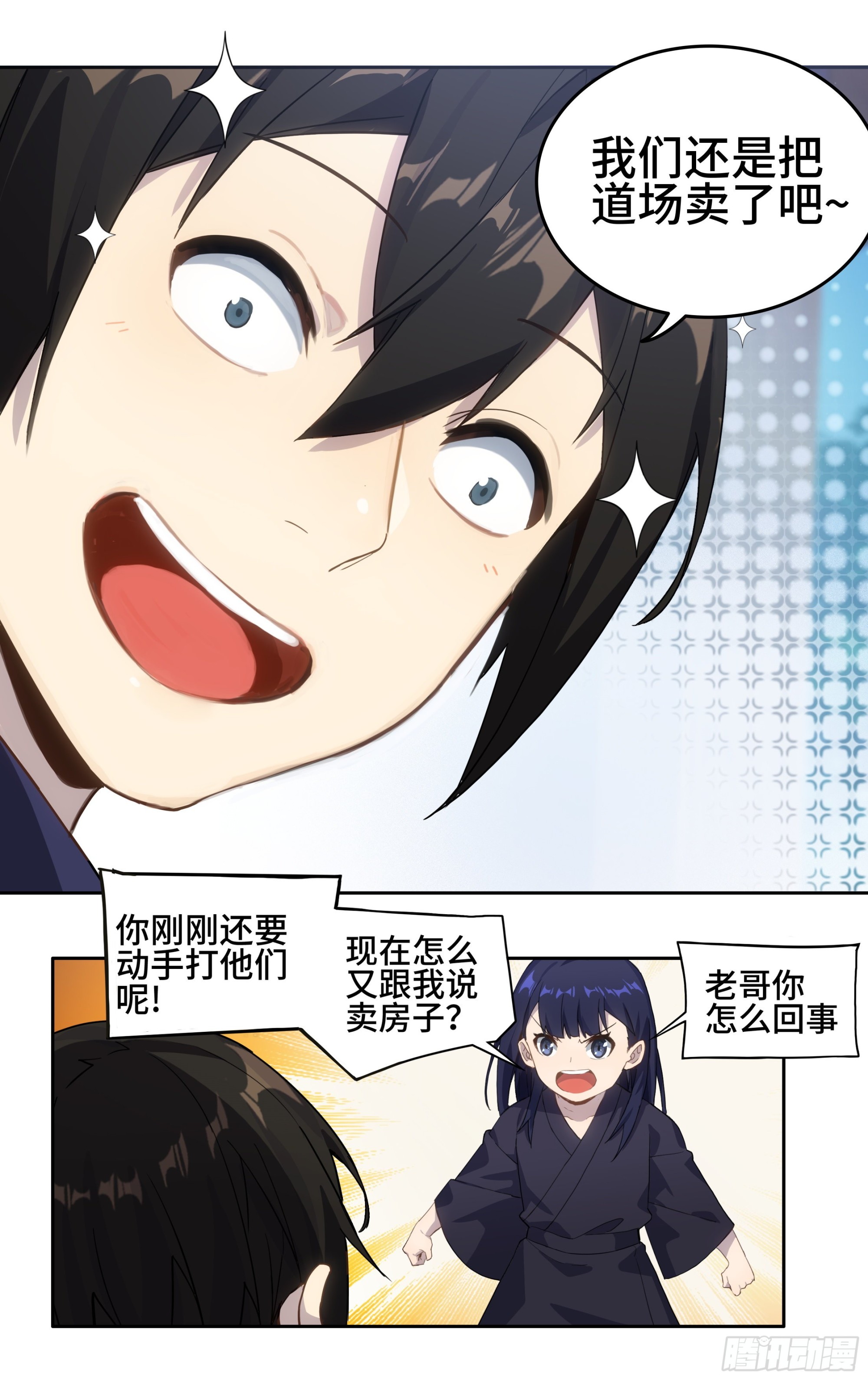 第三话：剑道少女藤井7