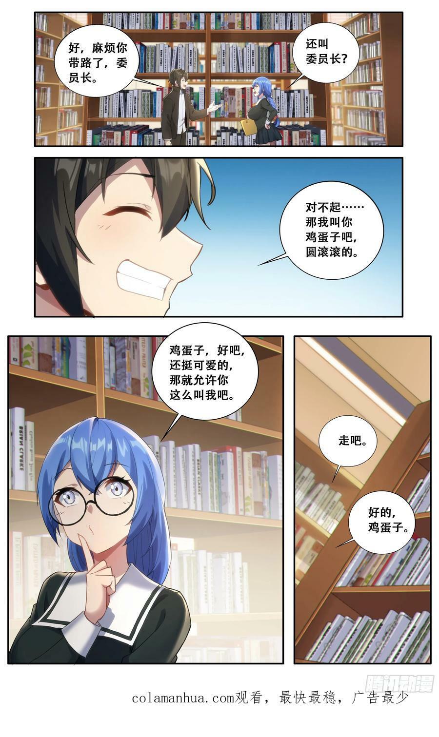 第六十一话：鸡蛋子（完结）15