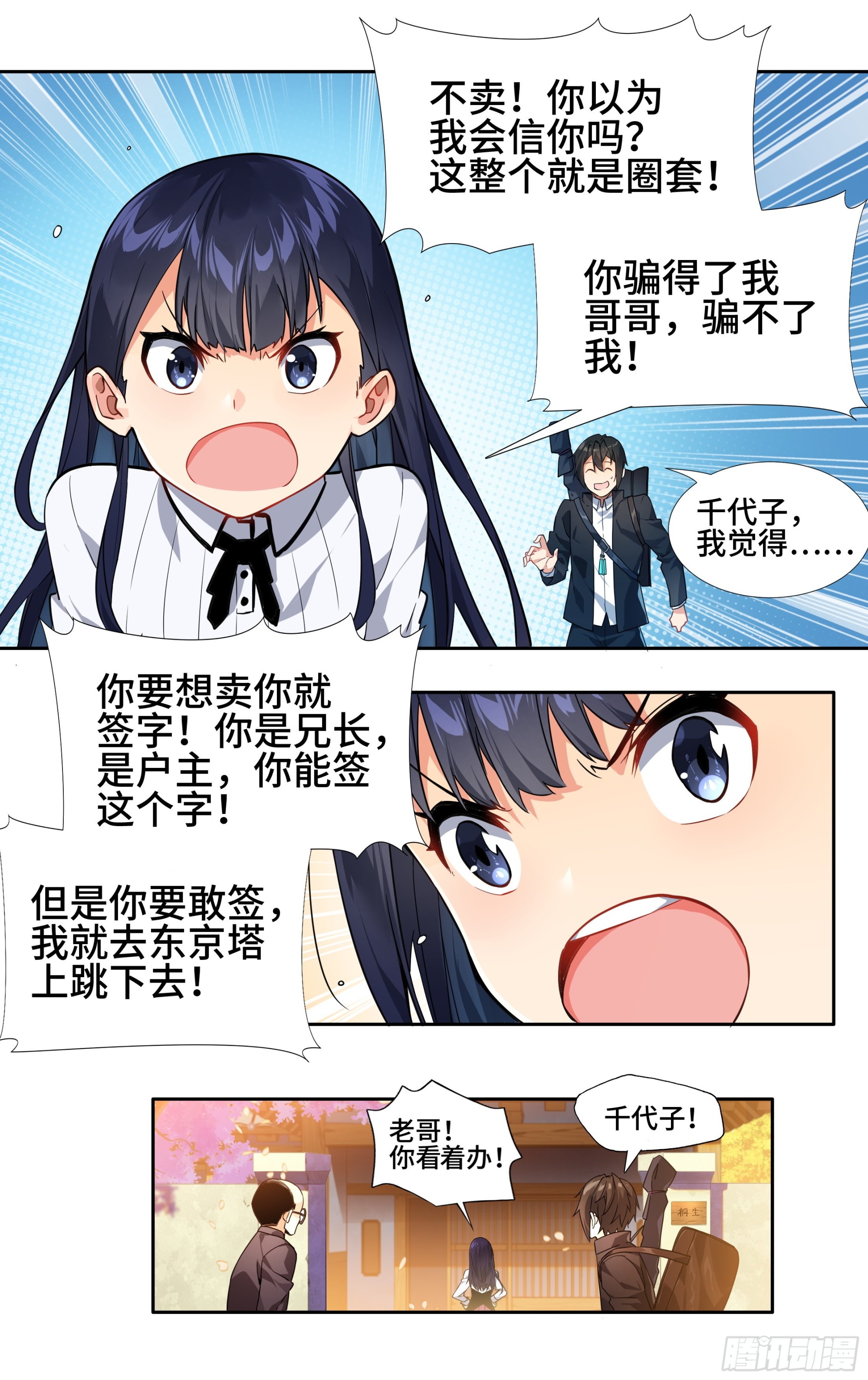 第七话：夕阳15