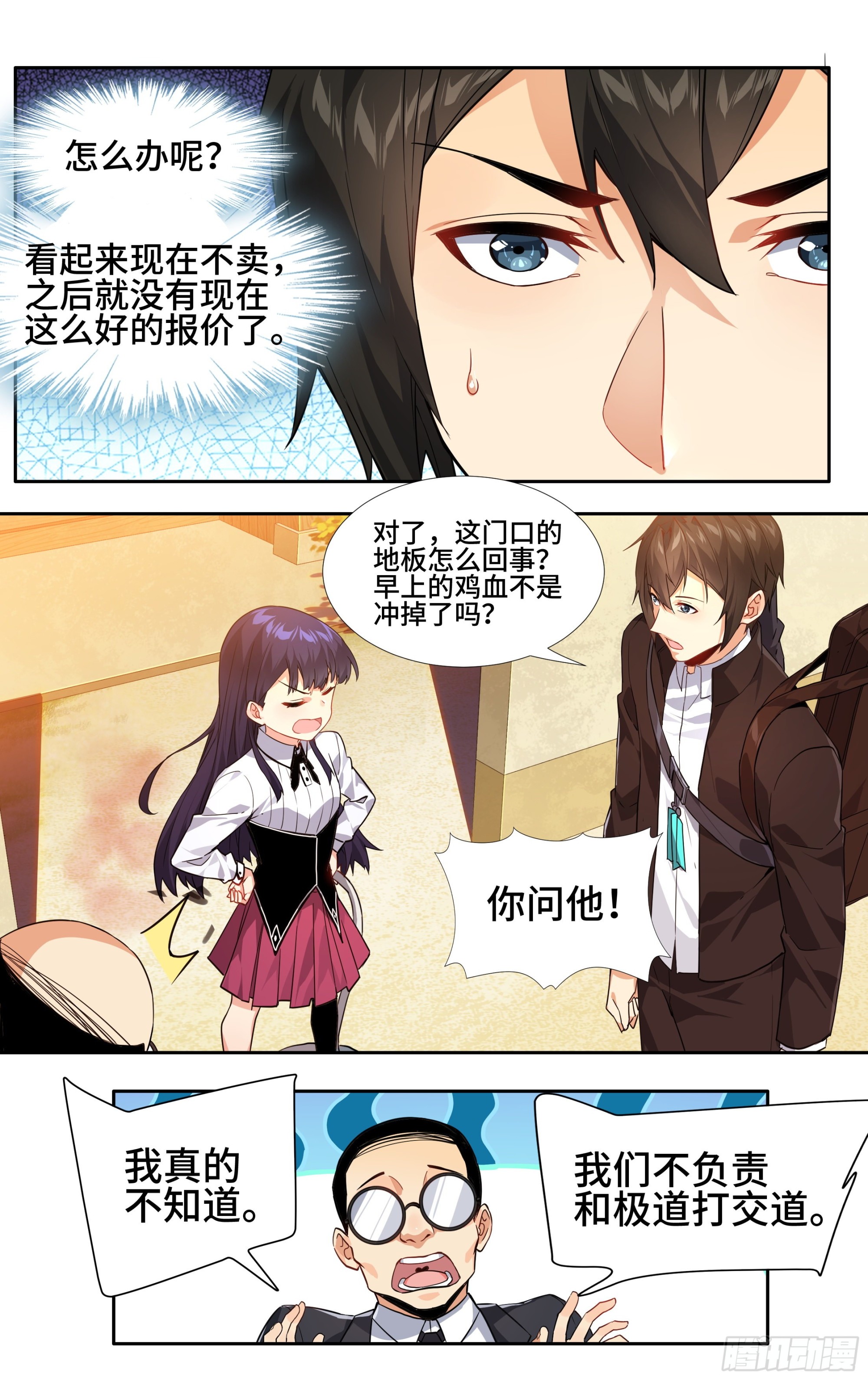 第七话：夕阳13