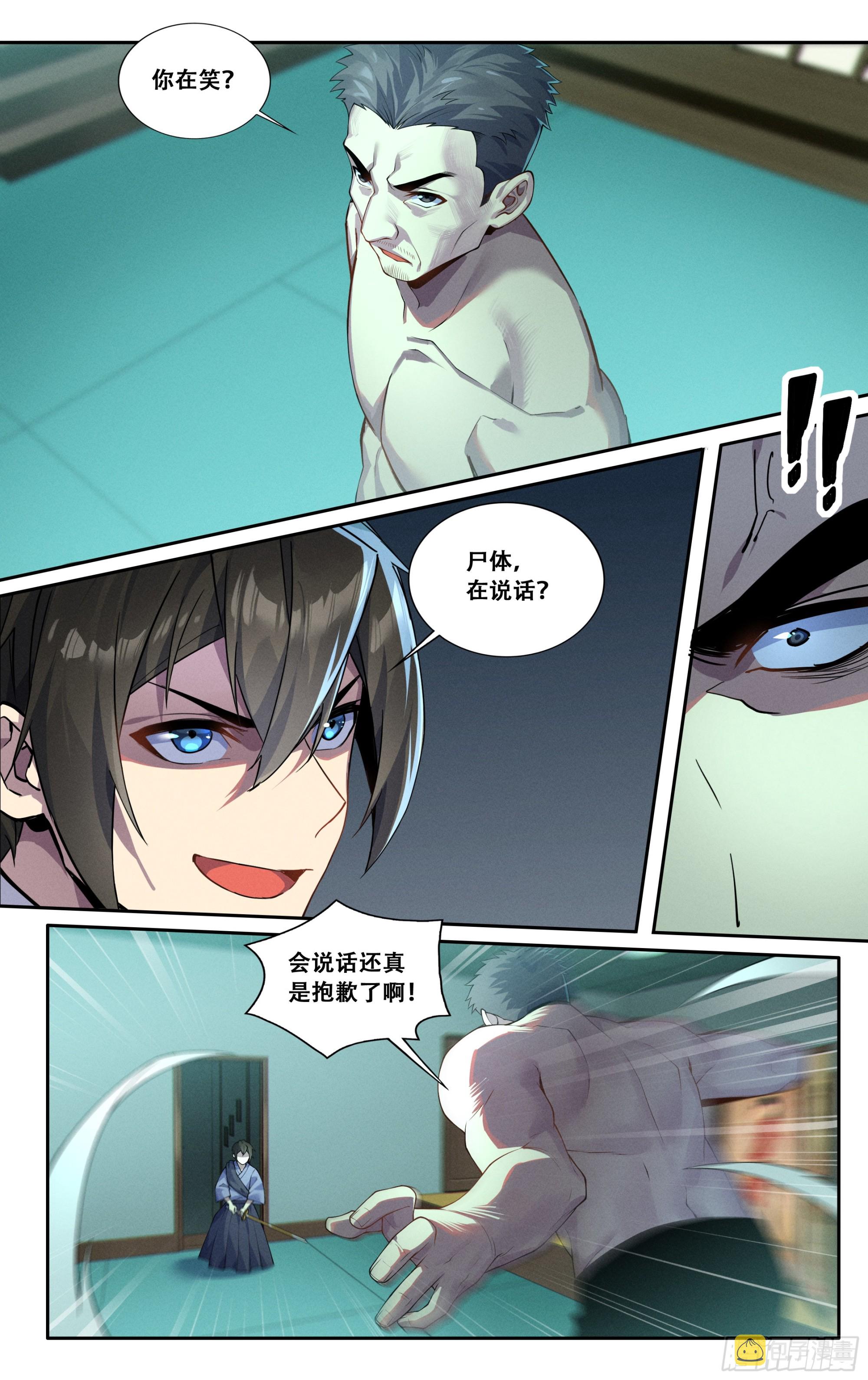 第四十五话：逆境之龙2