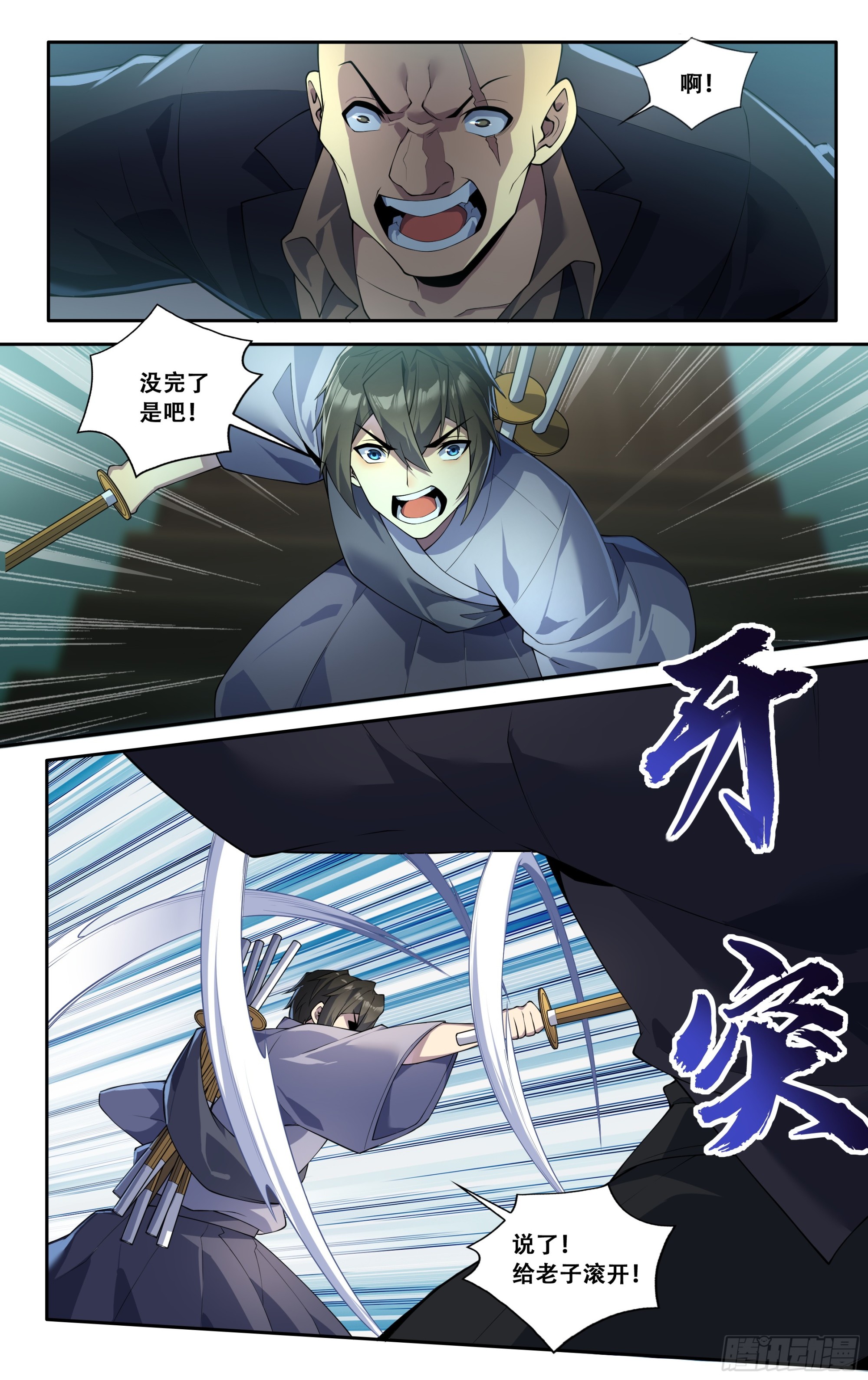 第四十四话：绝境之龙11