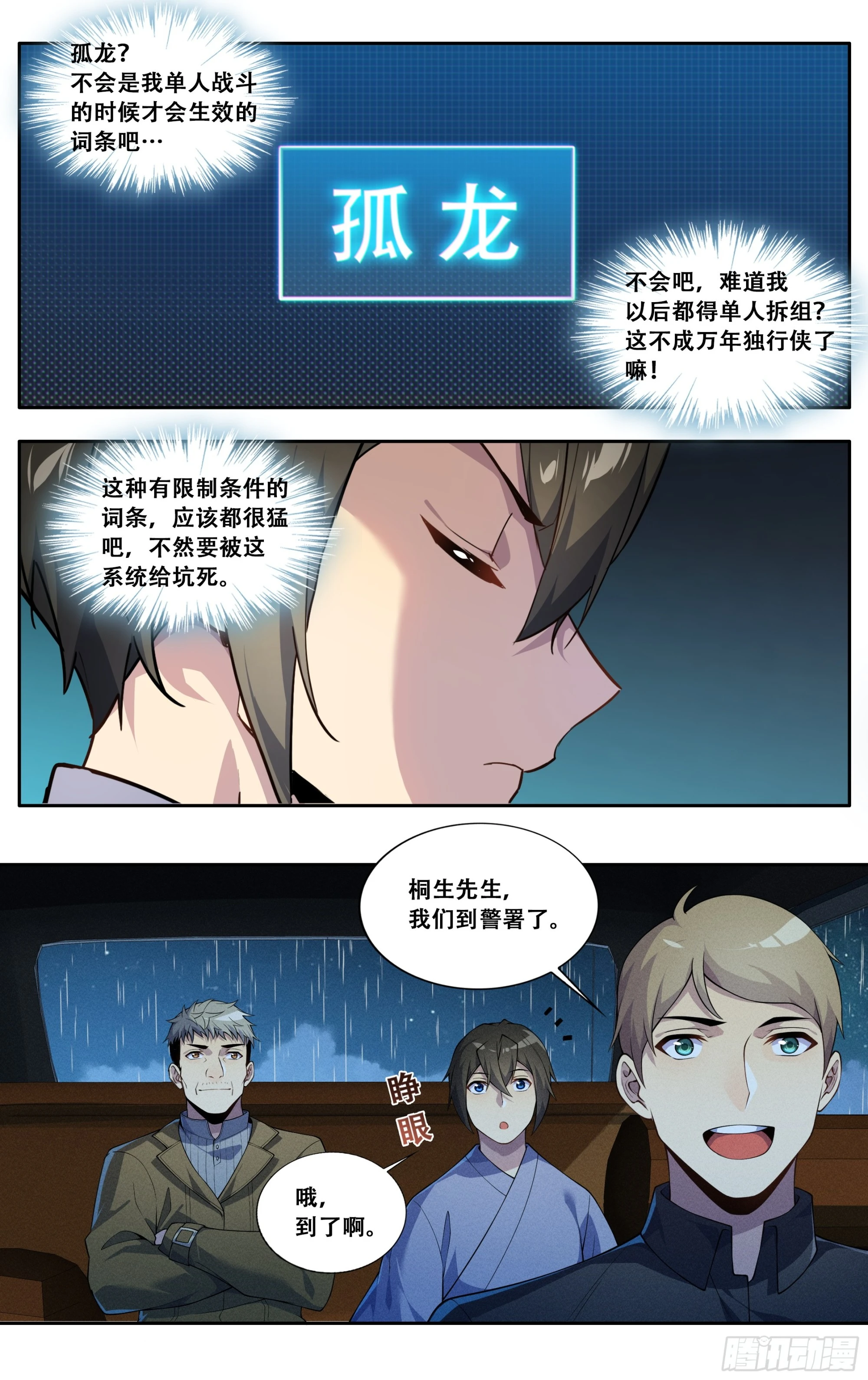 第五十话：胜利之后9