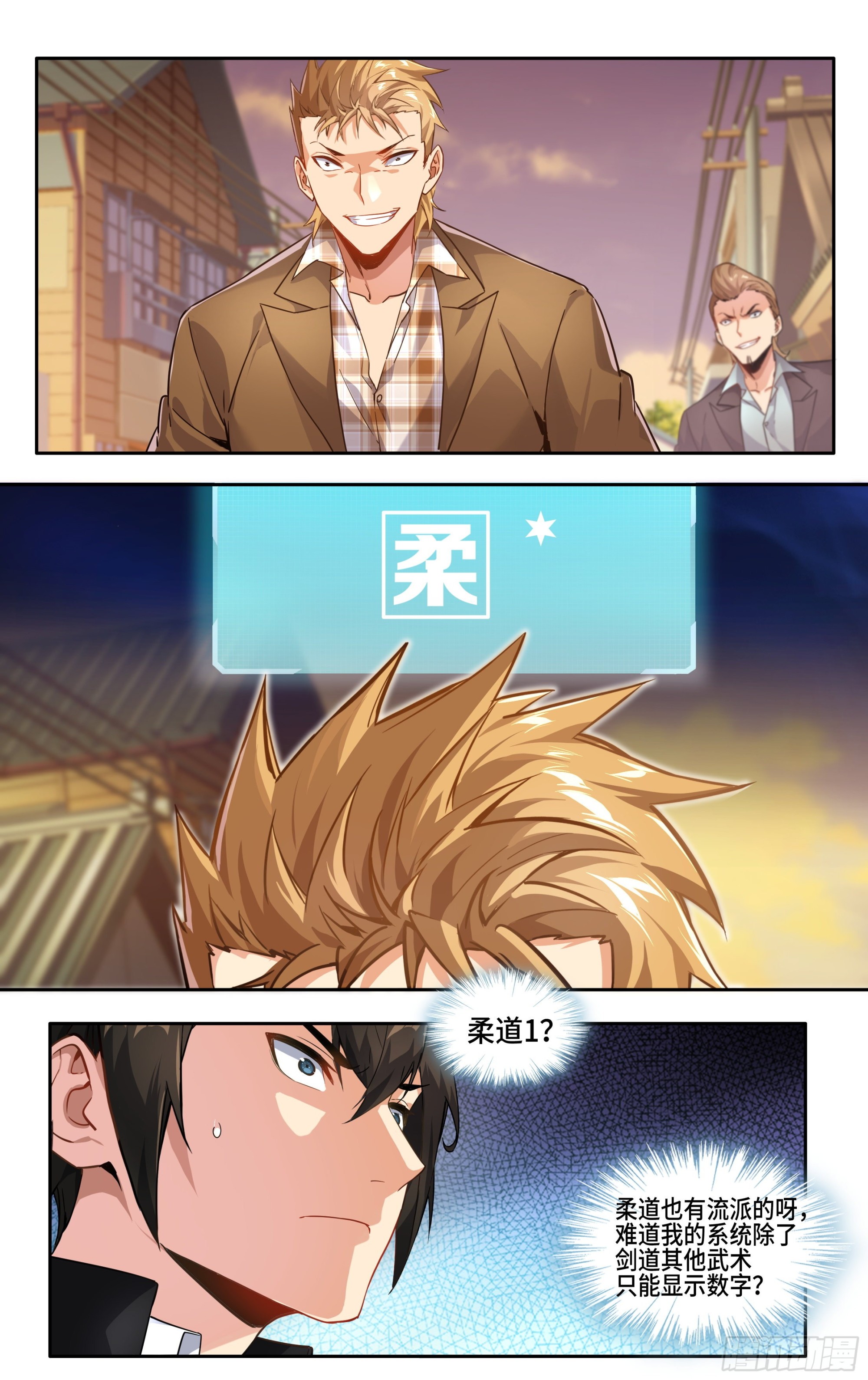 第六话：咦，就这？0