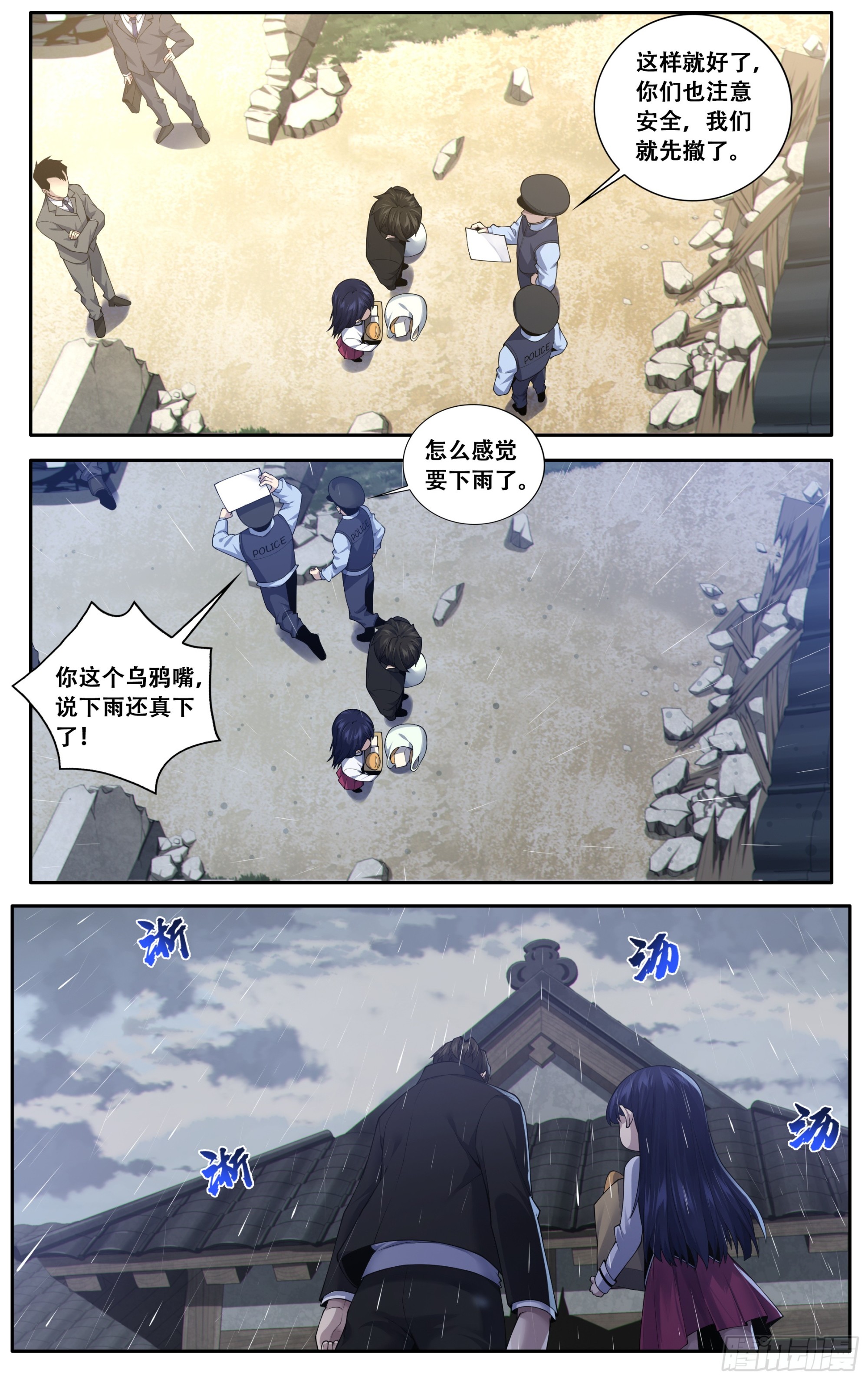 第四十二话：化狸7