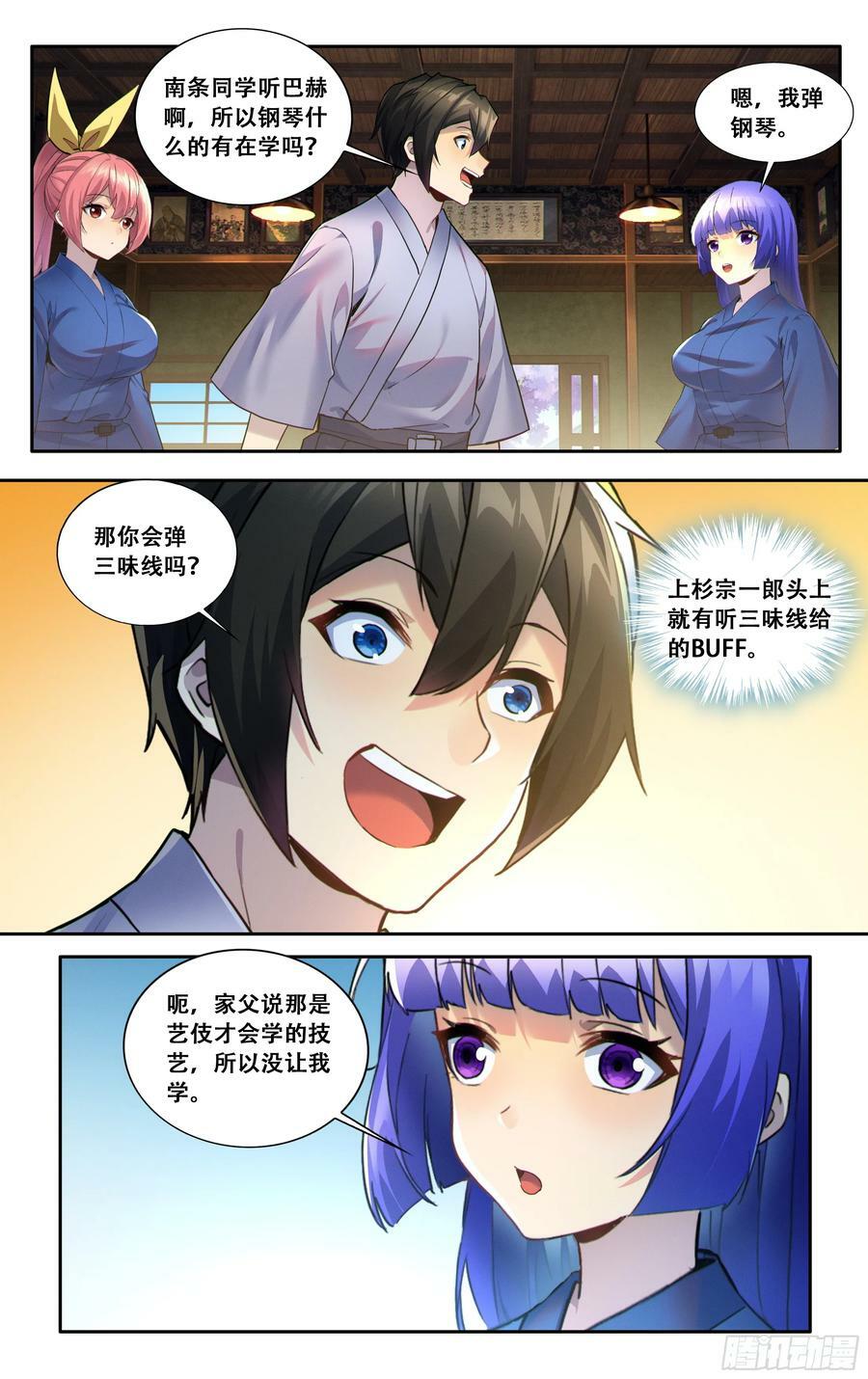 第六十话：白月光5