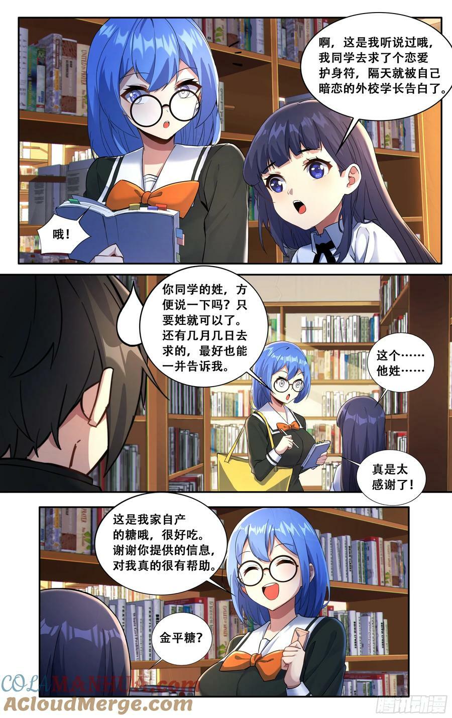 第六十一话：鸡蛋子（完结）10