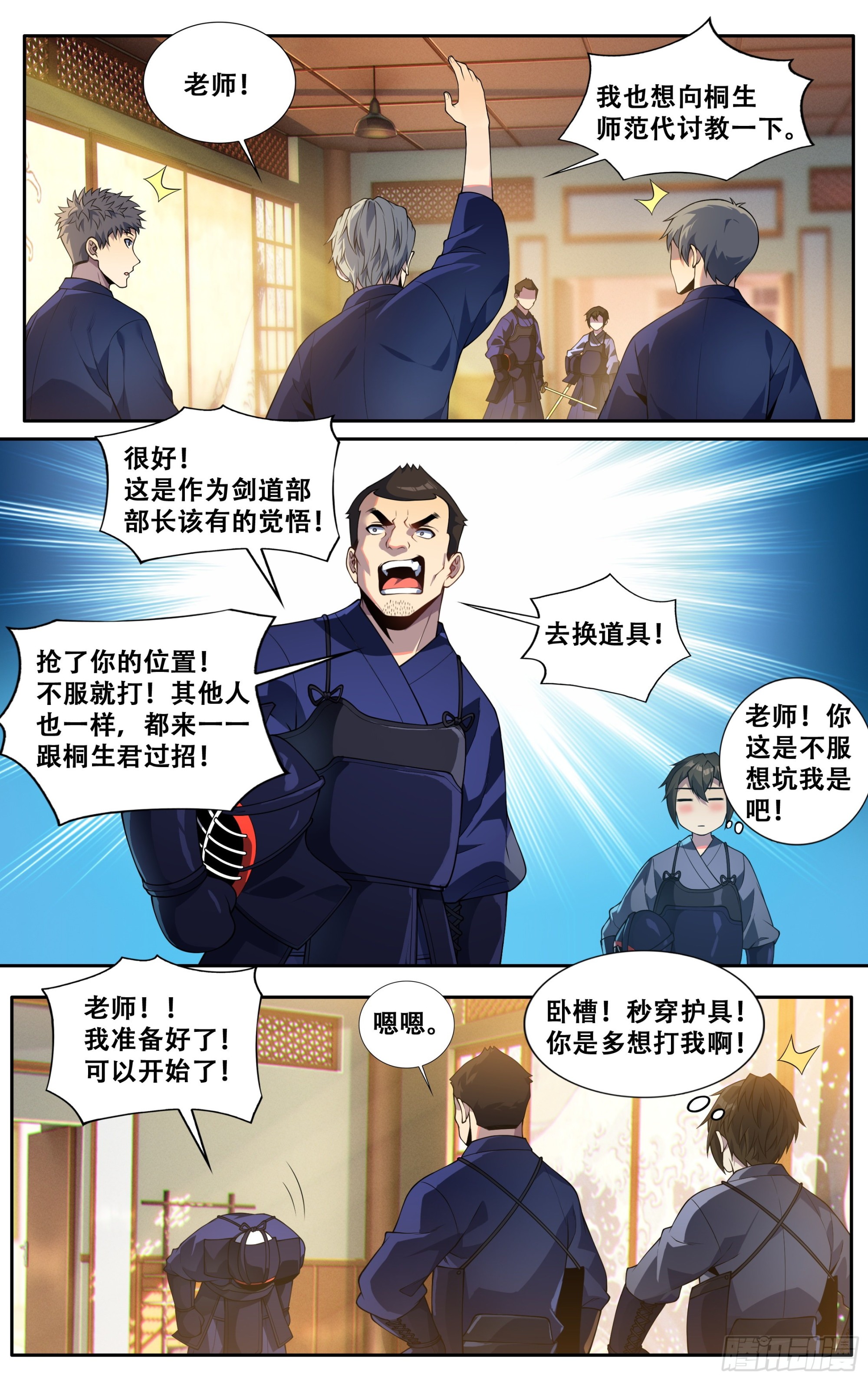 第三十一话：龙啊，是困不住的3