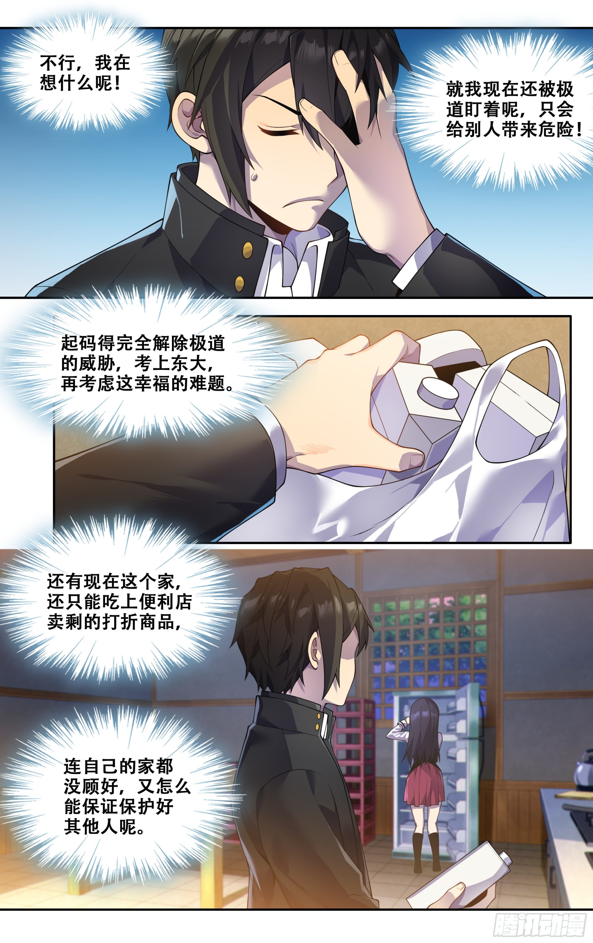 第三十九话：慕名而来4