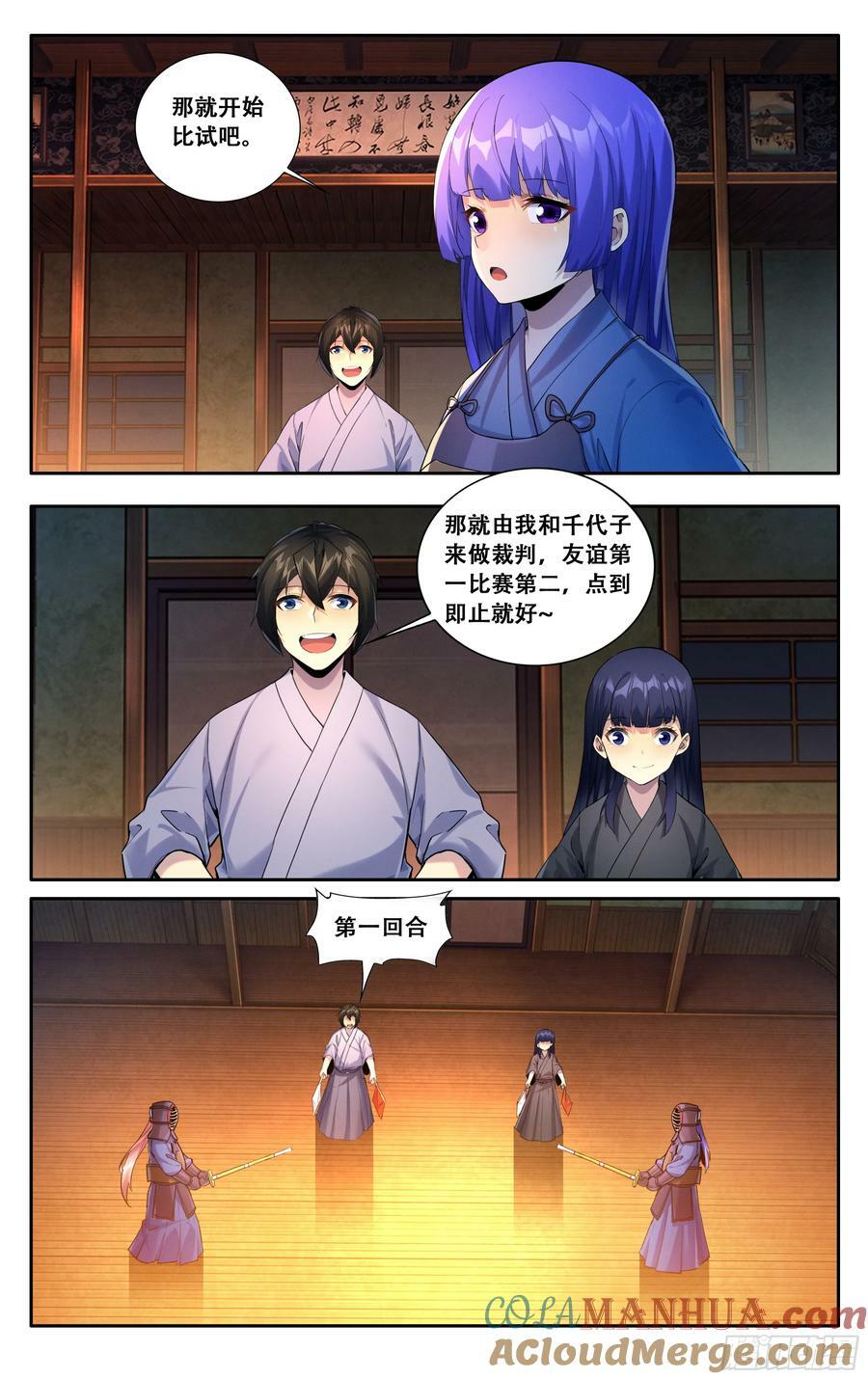 第五十八话：你们两个冷静一点2