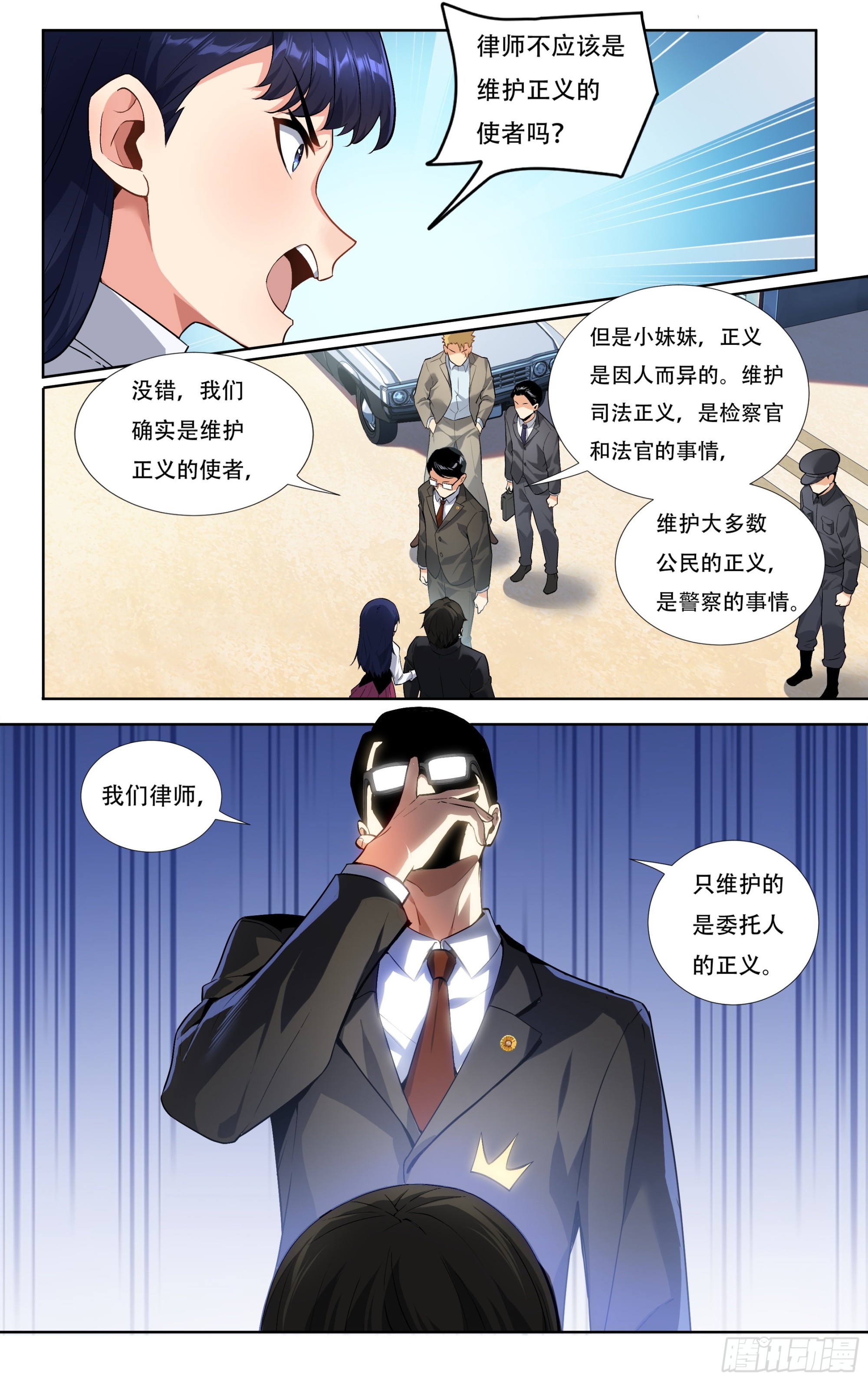 第十五话：胜者的正义6