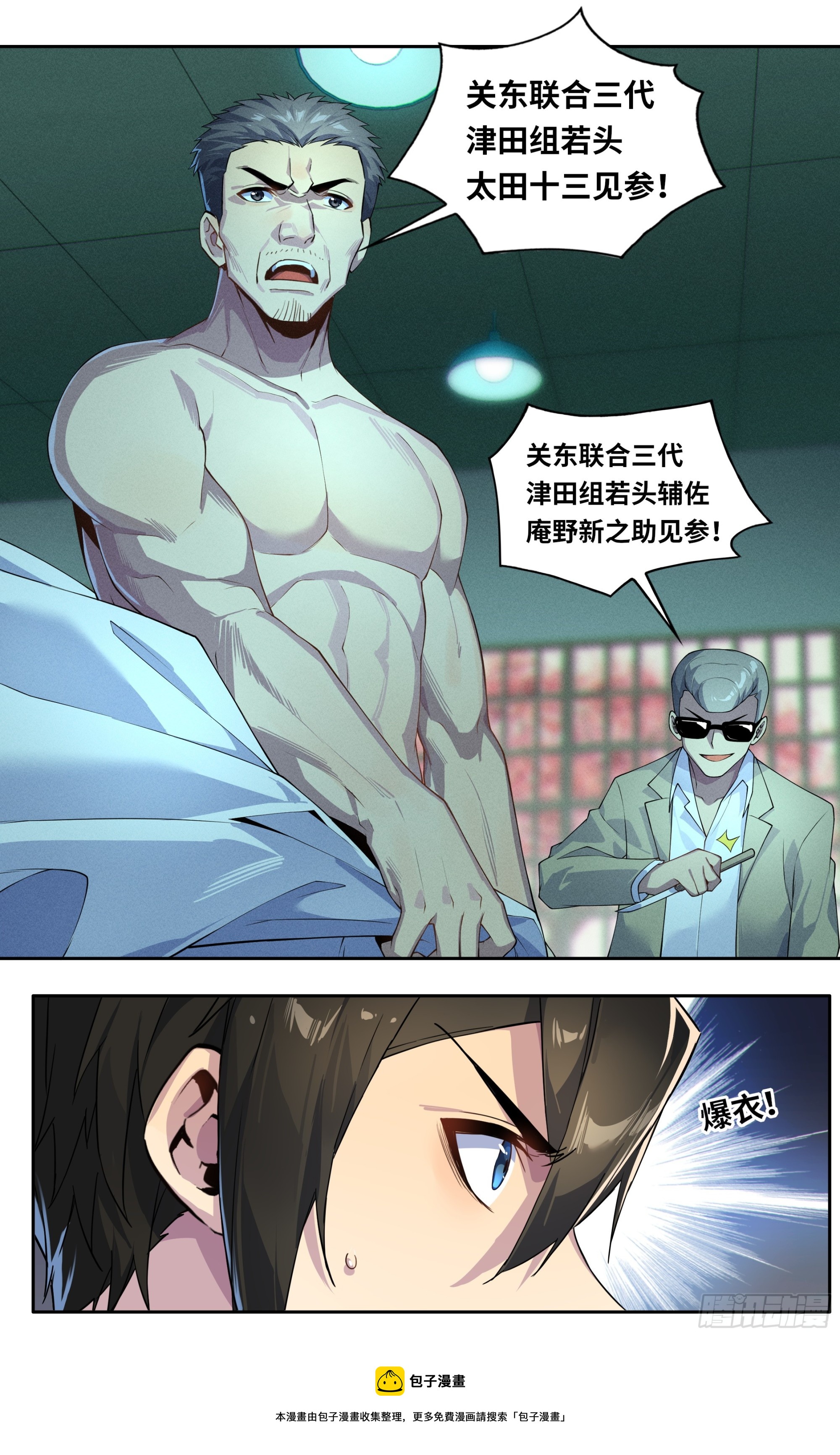 第四十四话：绝境之龙16