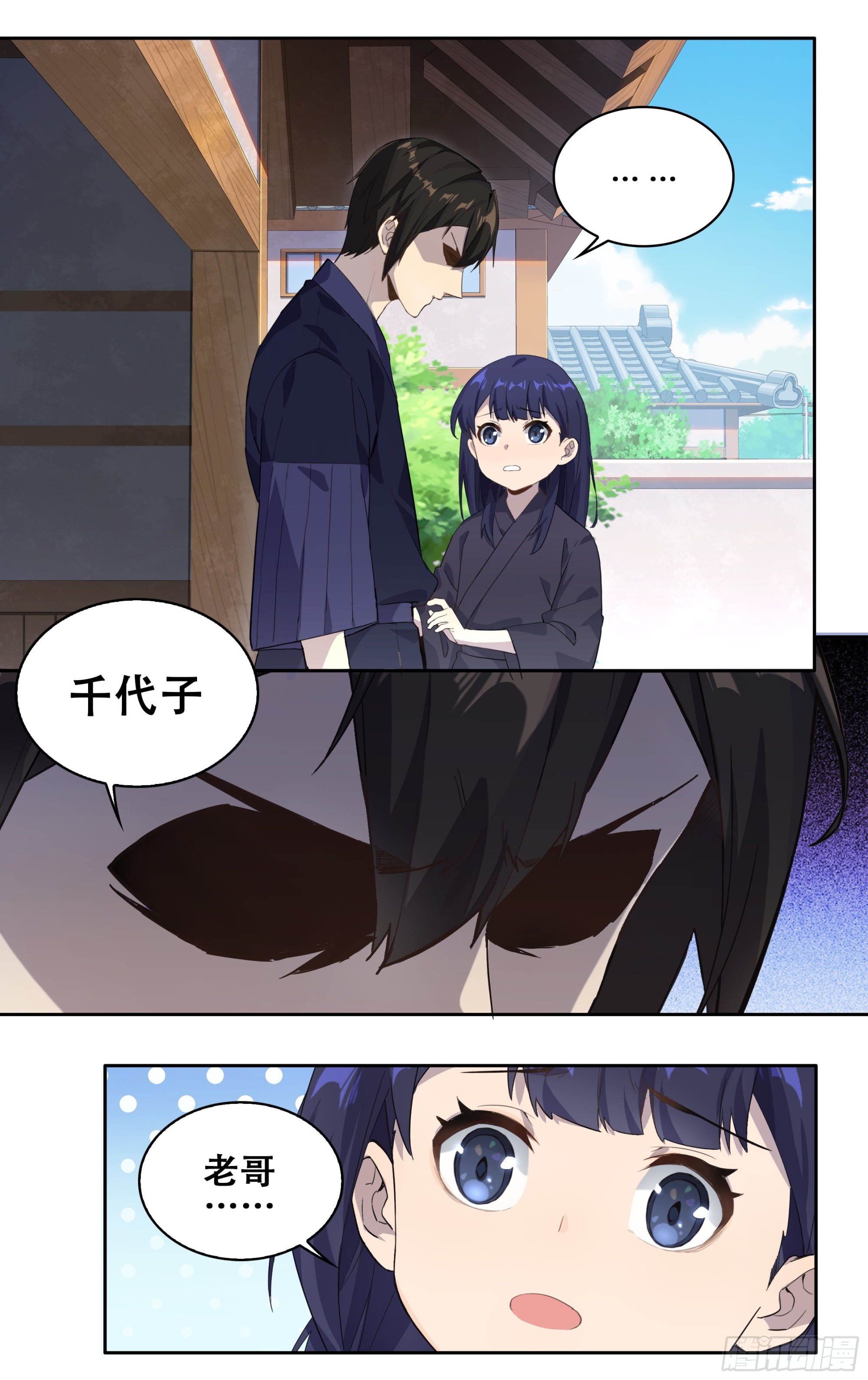 第三话：剑道少女藤井6