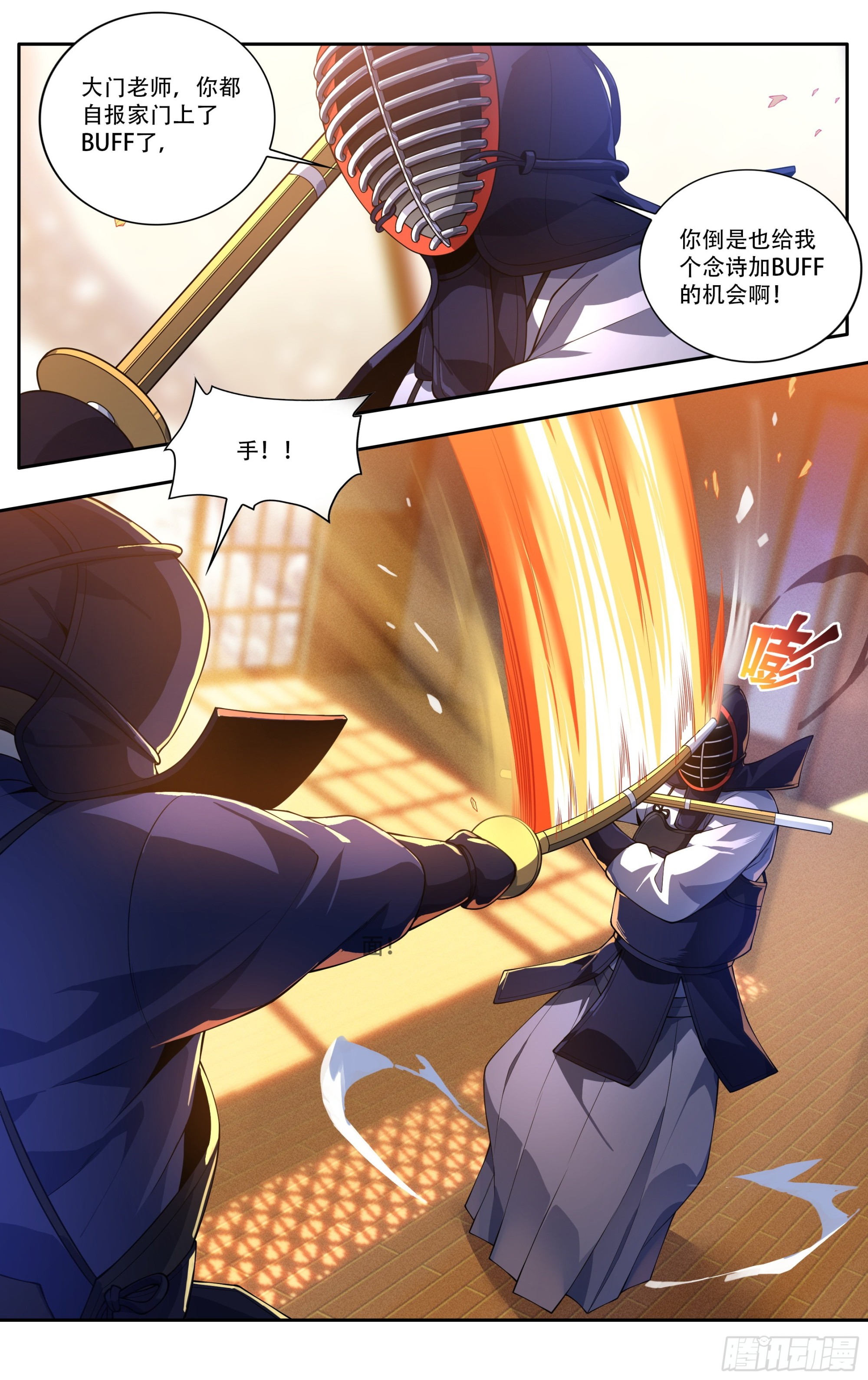 第二十九话：不要怀疑自己的剑2