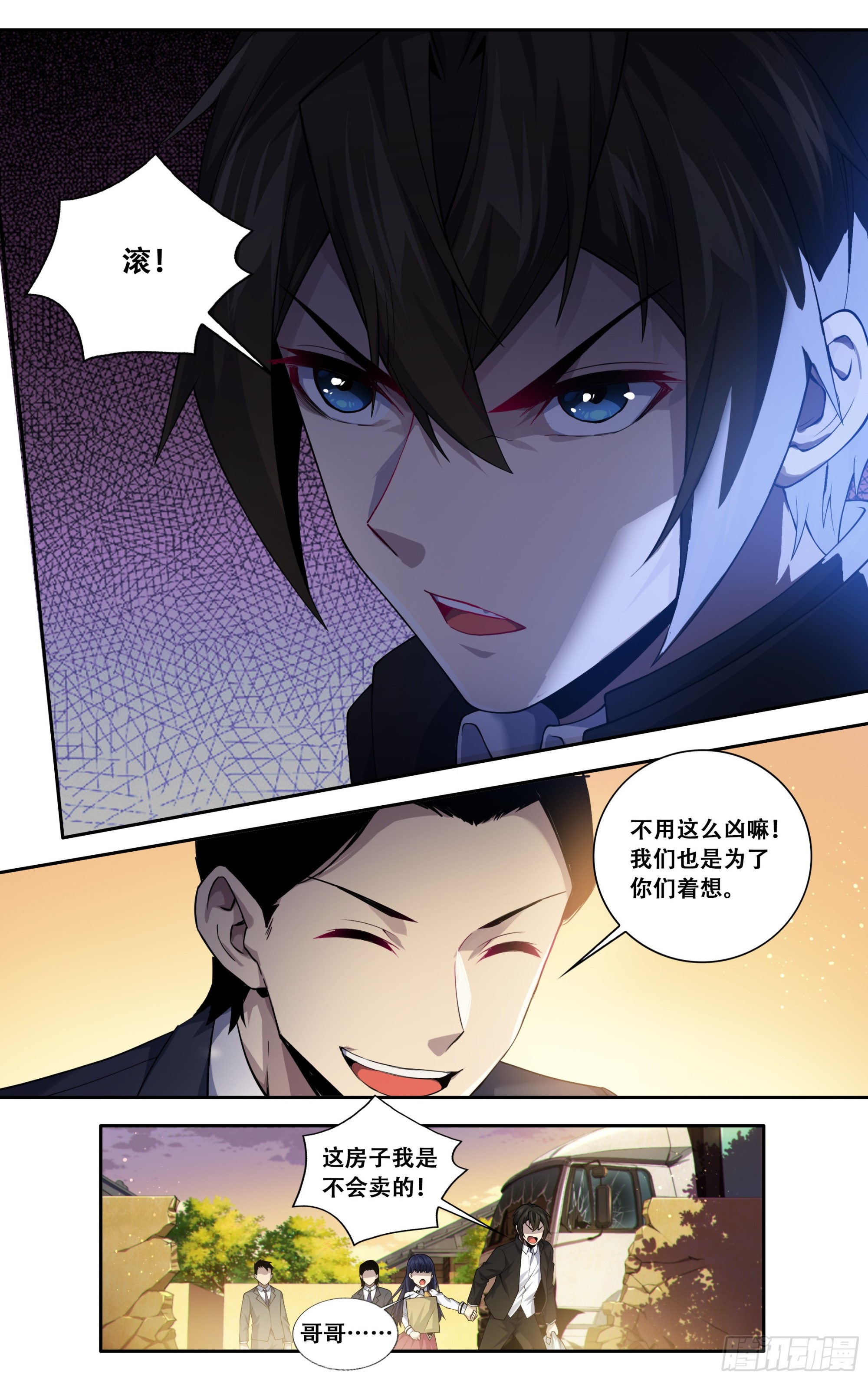 第四十二话：化狸3