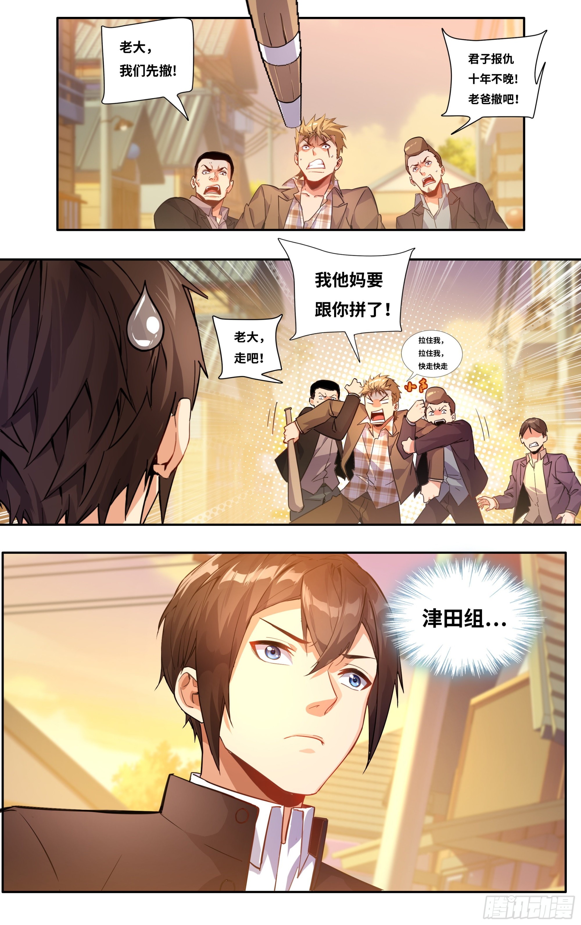 第六话：咦，就这？14