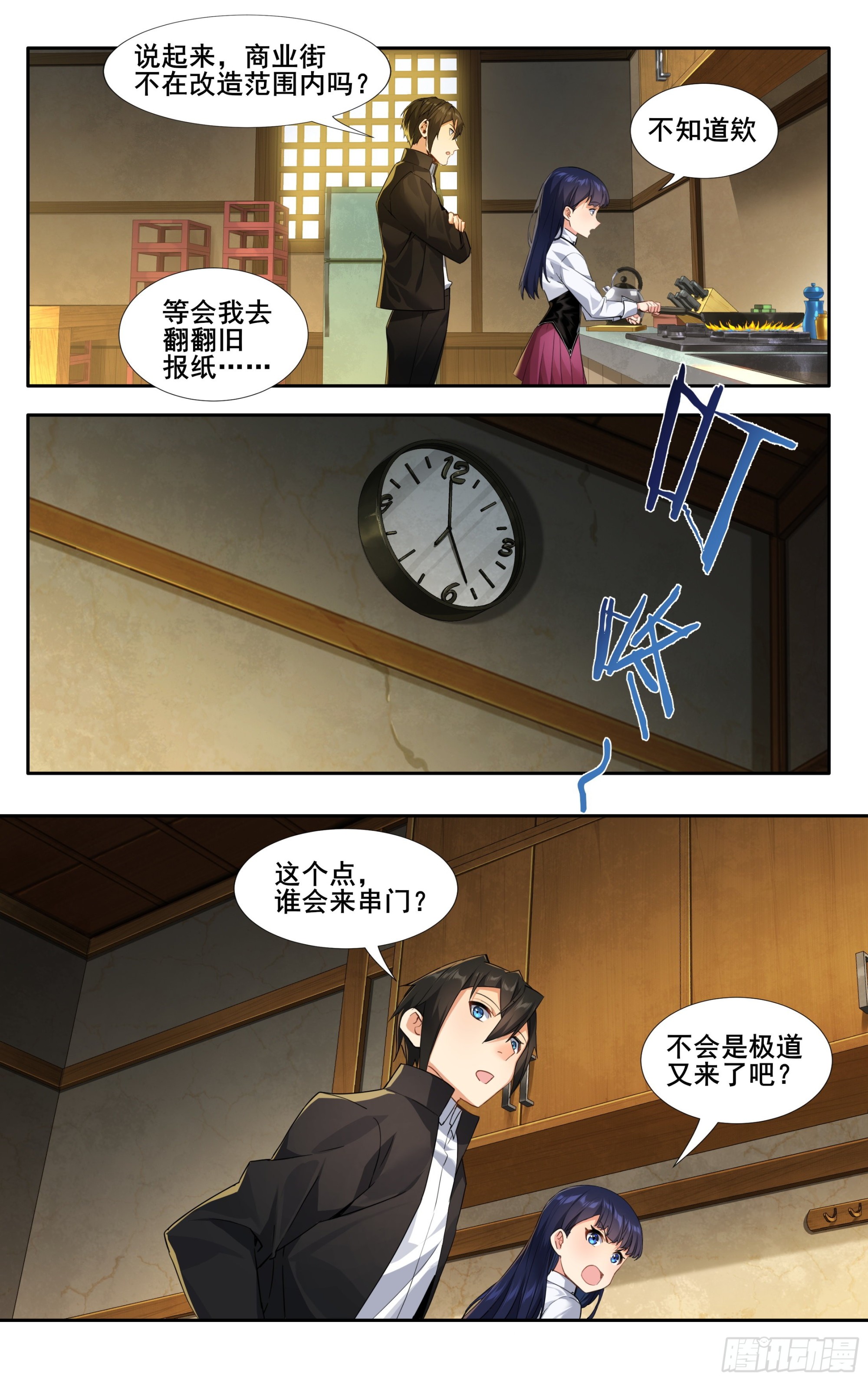 第十三话：和解12