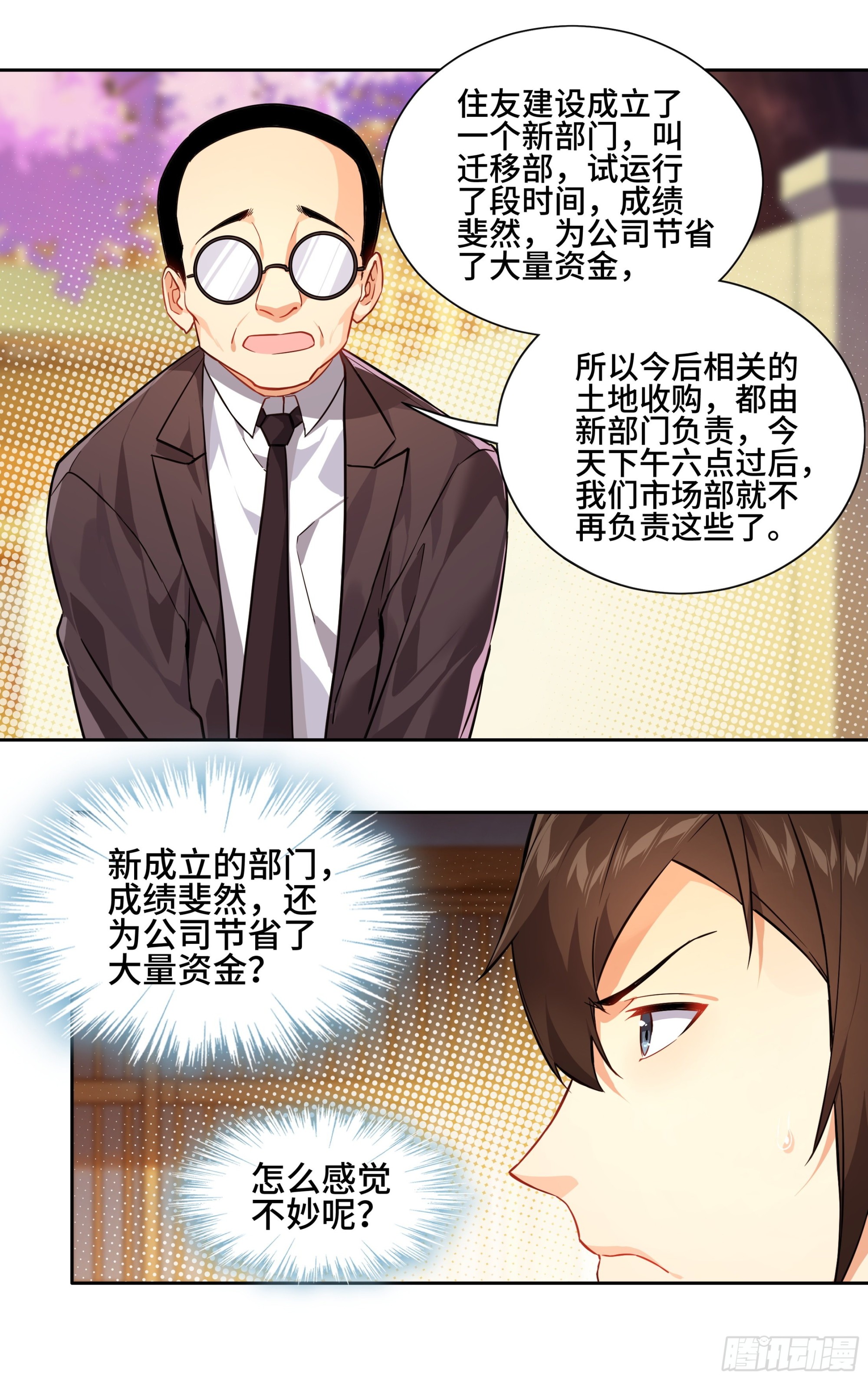 第七话：夕阳11