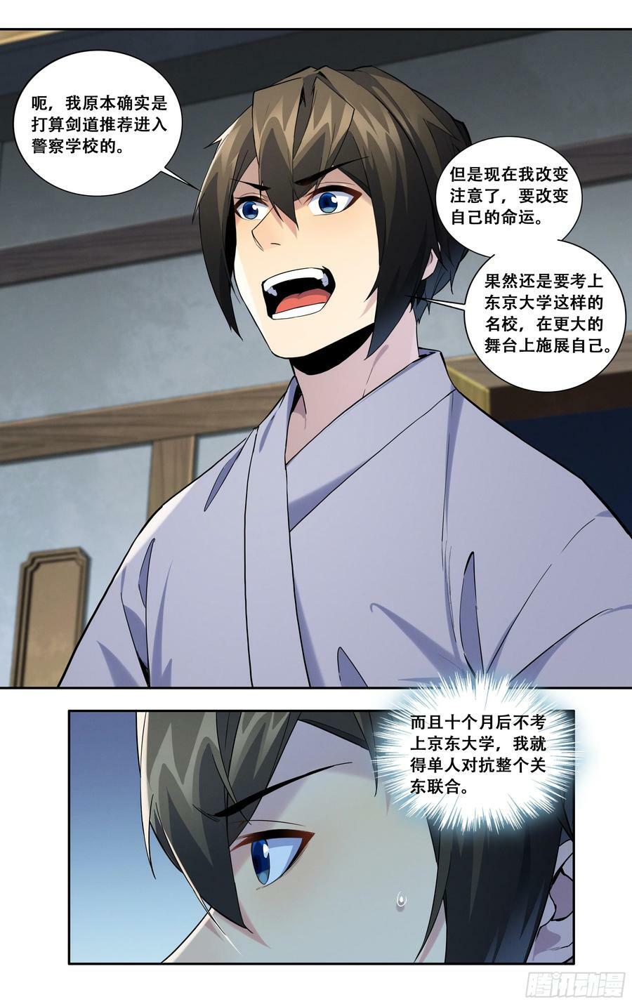 第五十七话：修罗场7