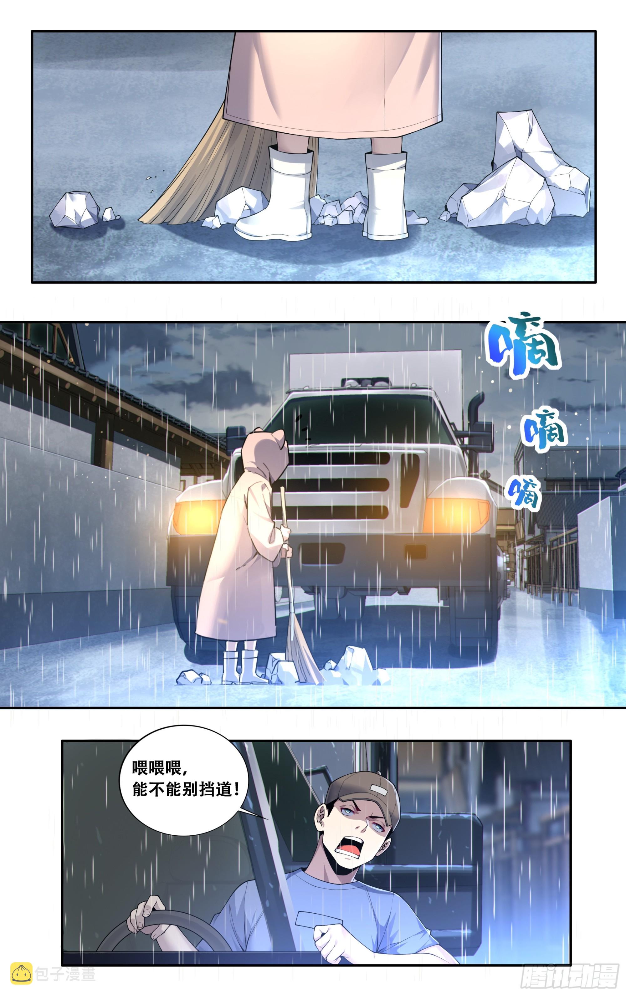 第四十二话：化狸11