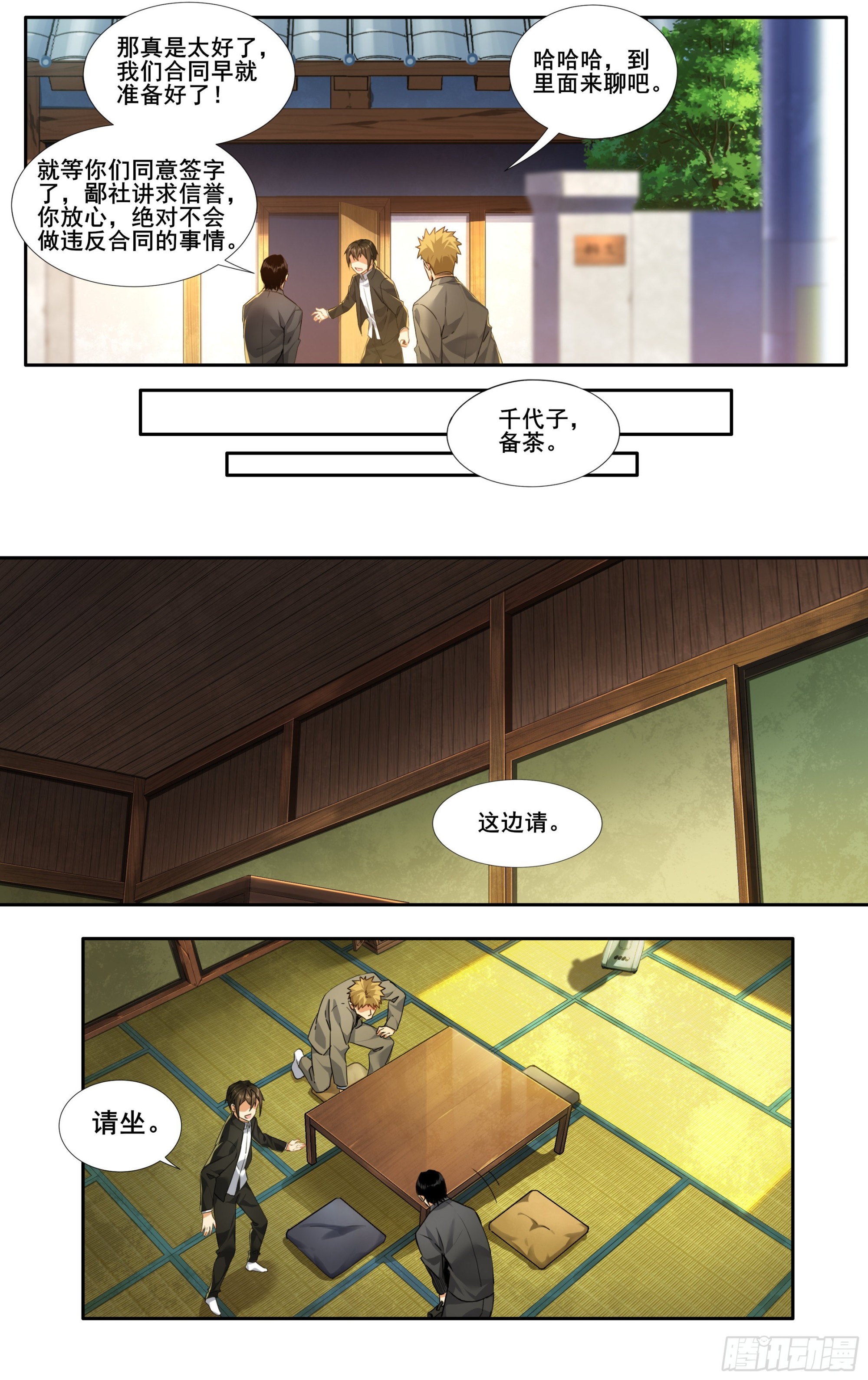 第十四话：斯文败类0