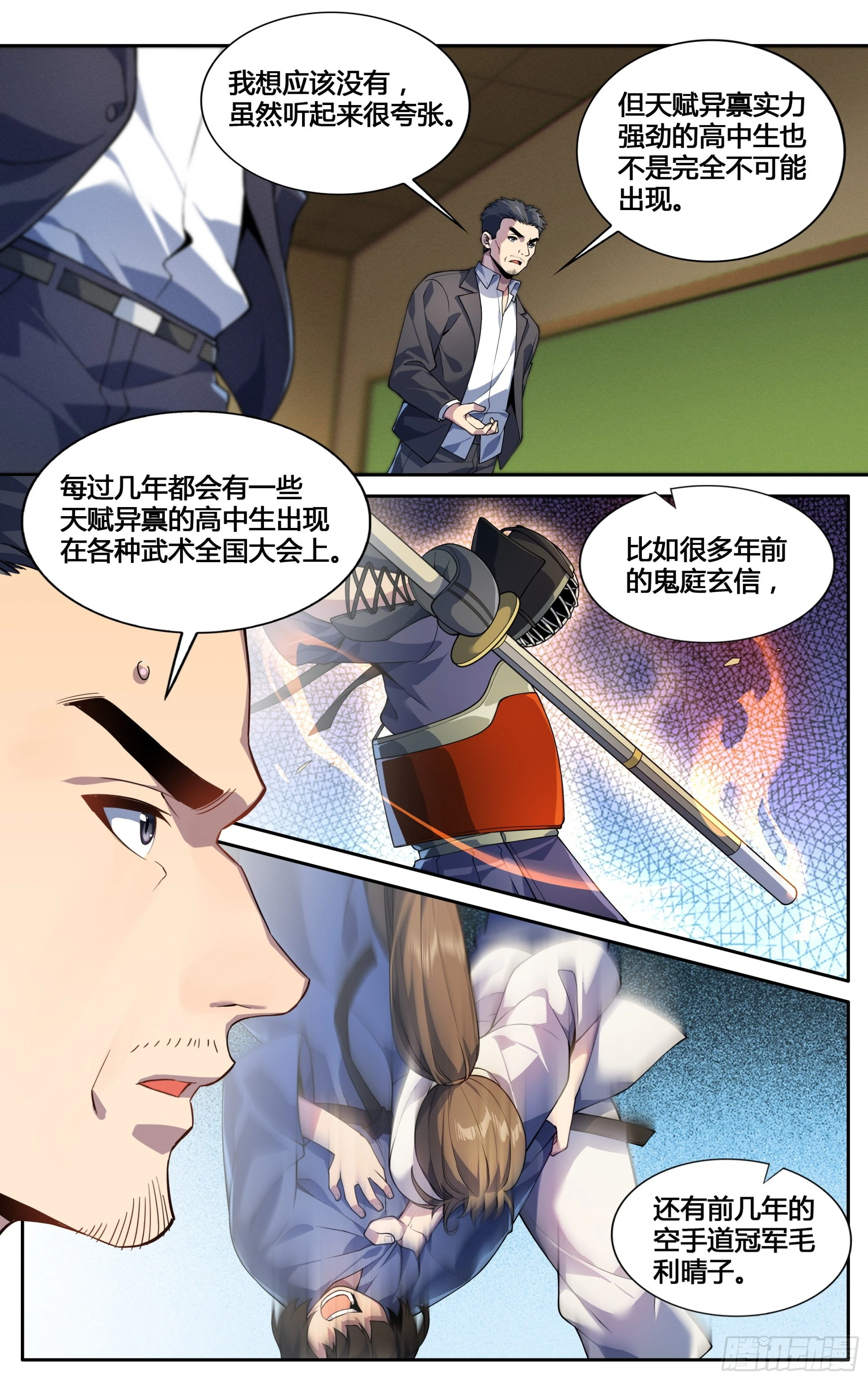 第三十四话：女校剑道部2