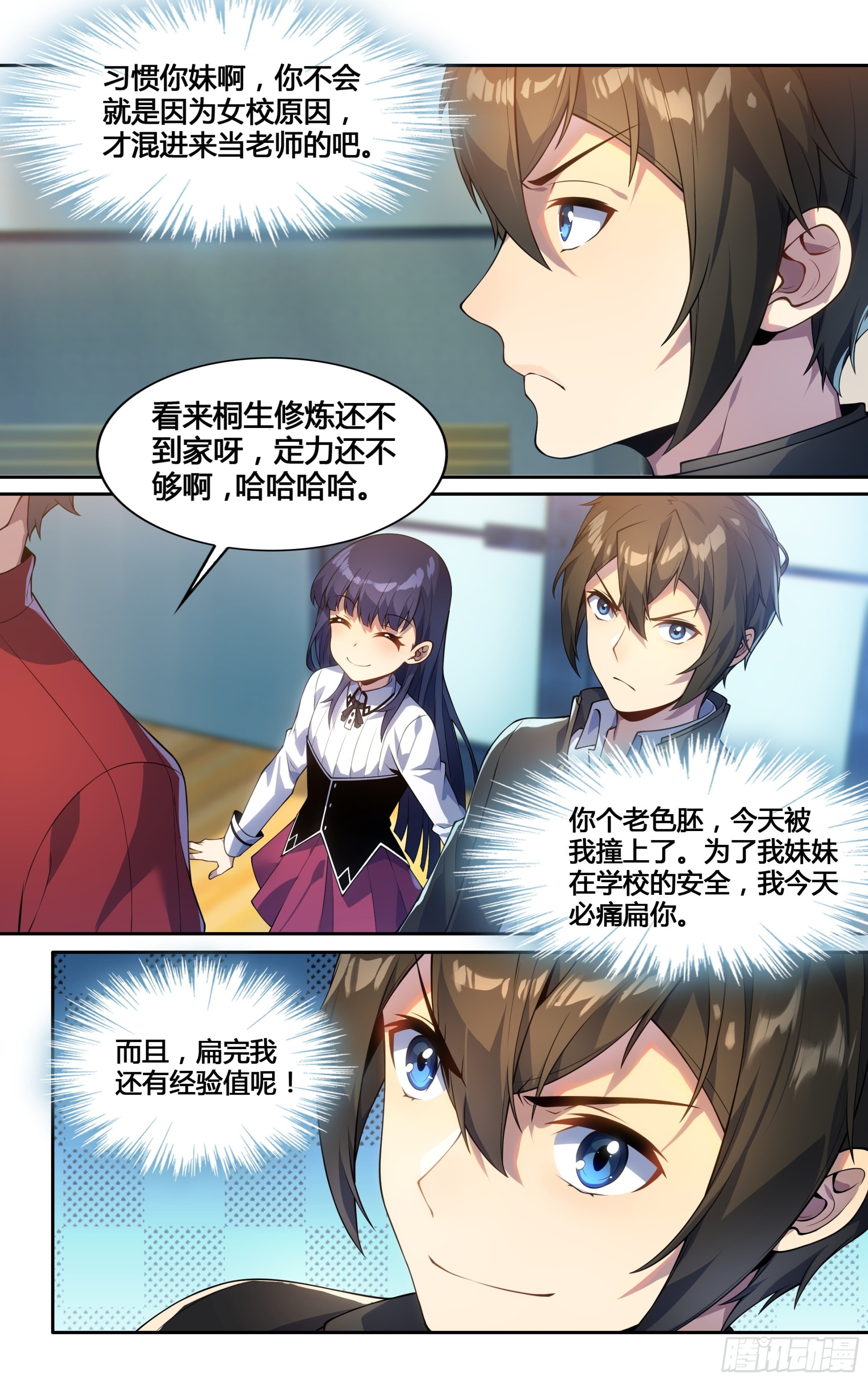 第三十四话：女校剑道部14